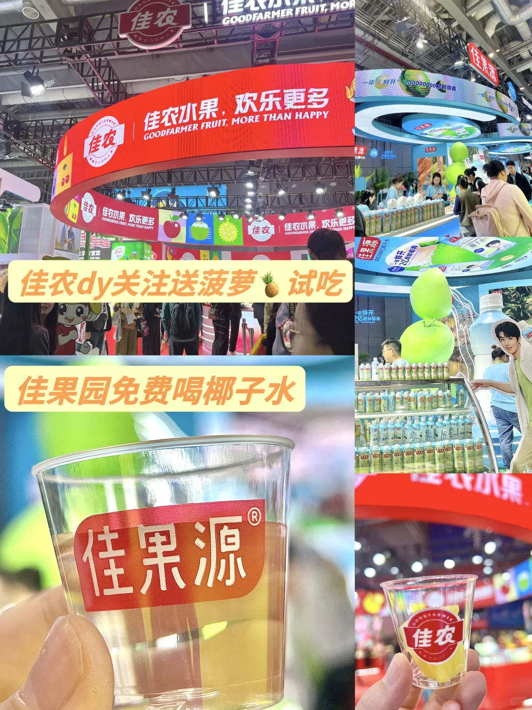 2024年进博会最全薅羊毛攻略来了‼️‼️