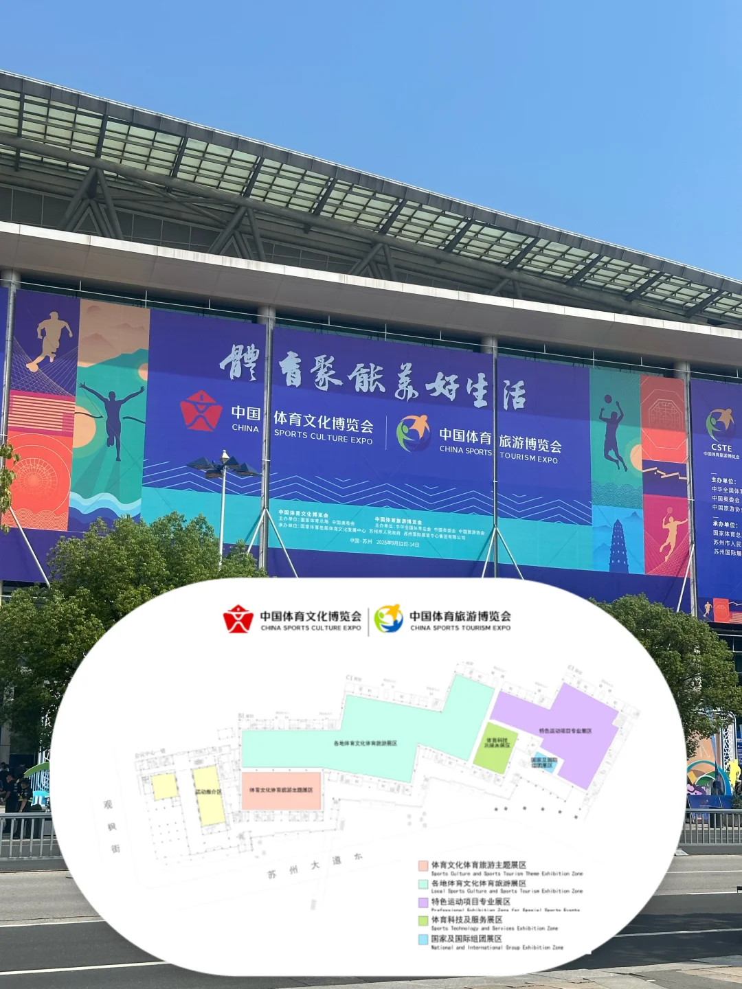 体验拉满?中国体育文化体育旅游博览会?