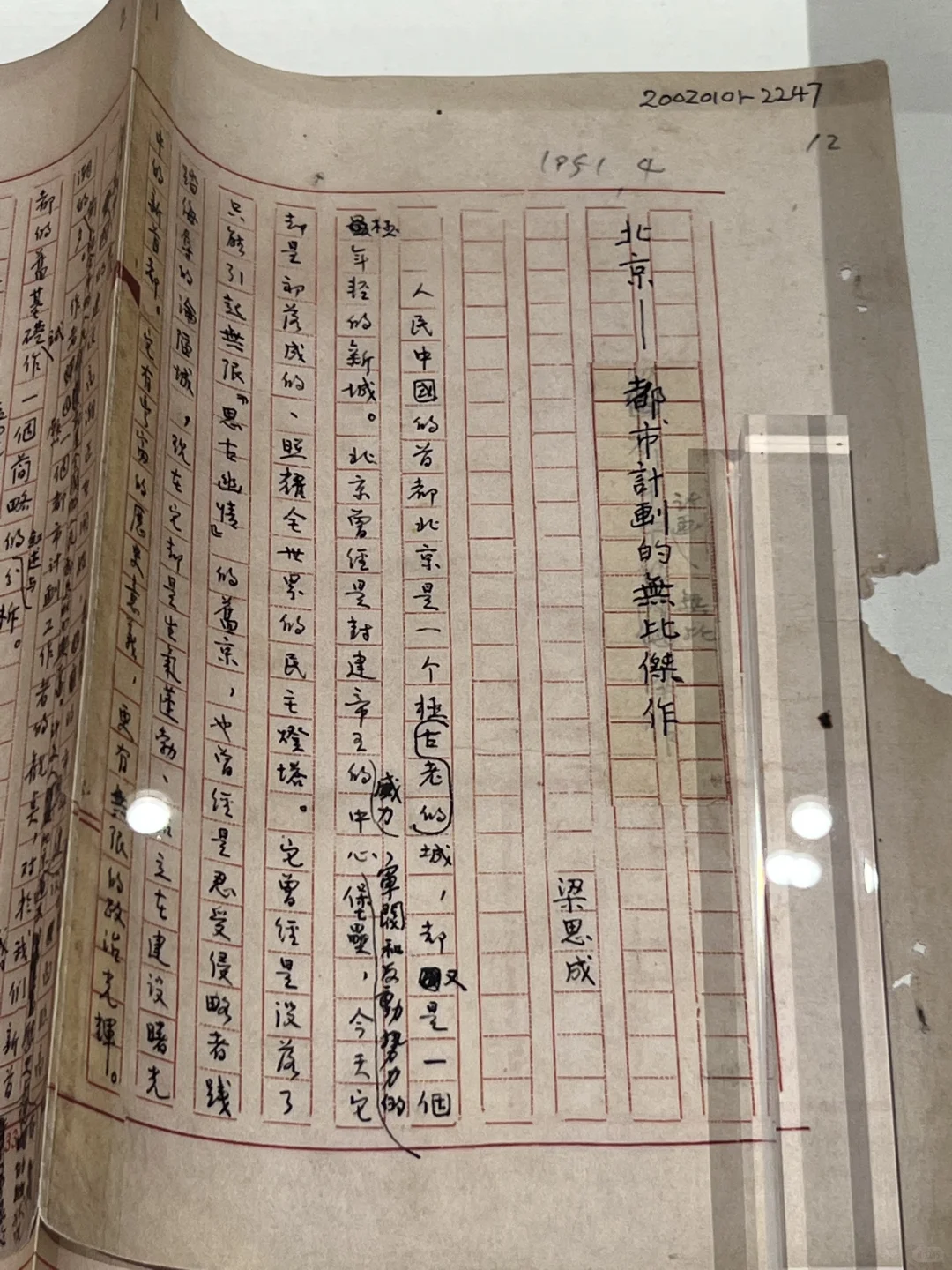 魔都看展|林徽因不止有美貌更有才华与品德