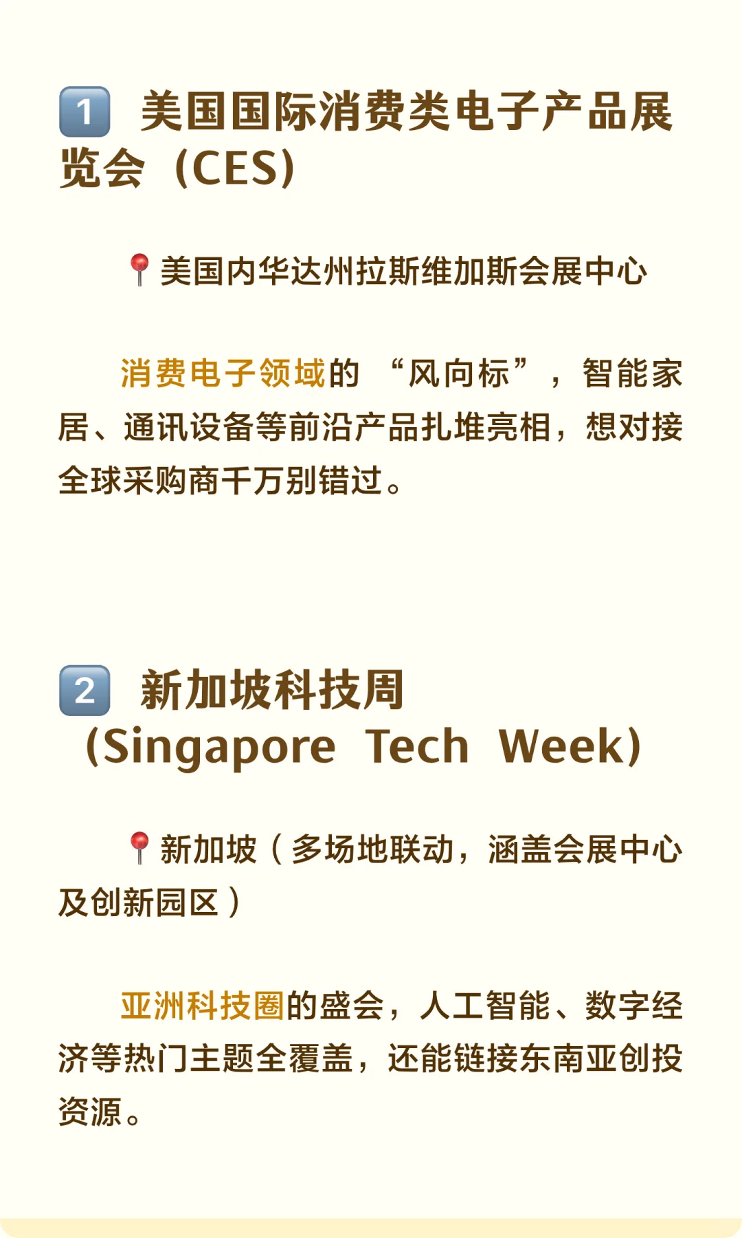 品牌想出海，参展是最合适的方式吗？