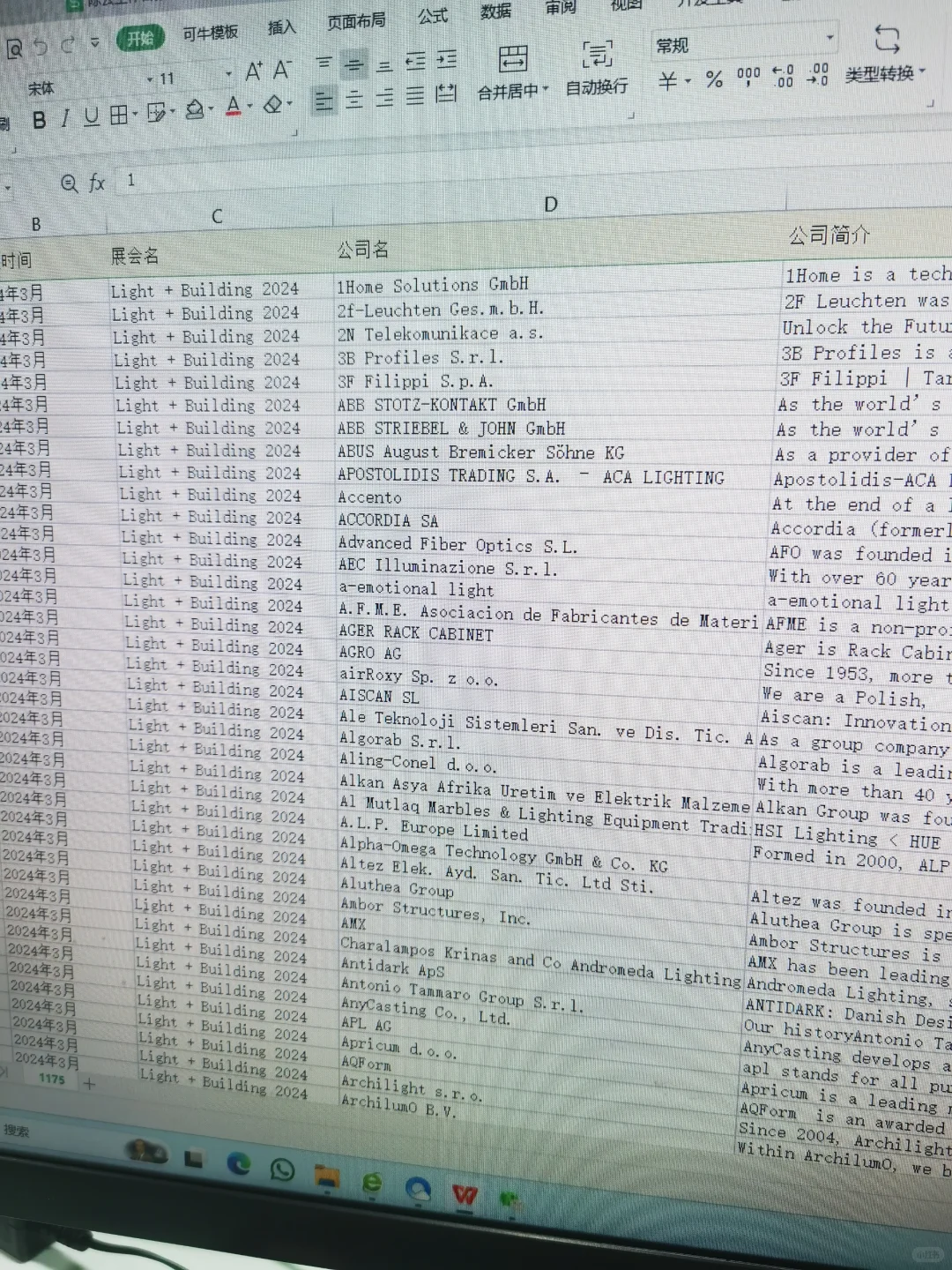 没去展会的别着急！参展商名录在这里❗️
