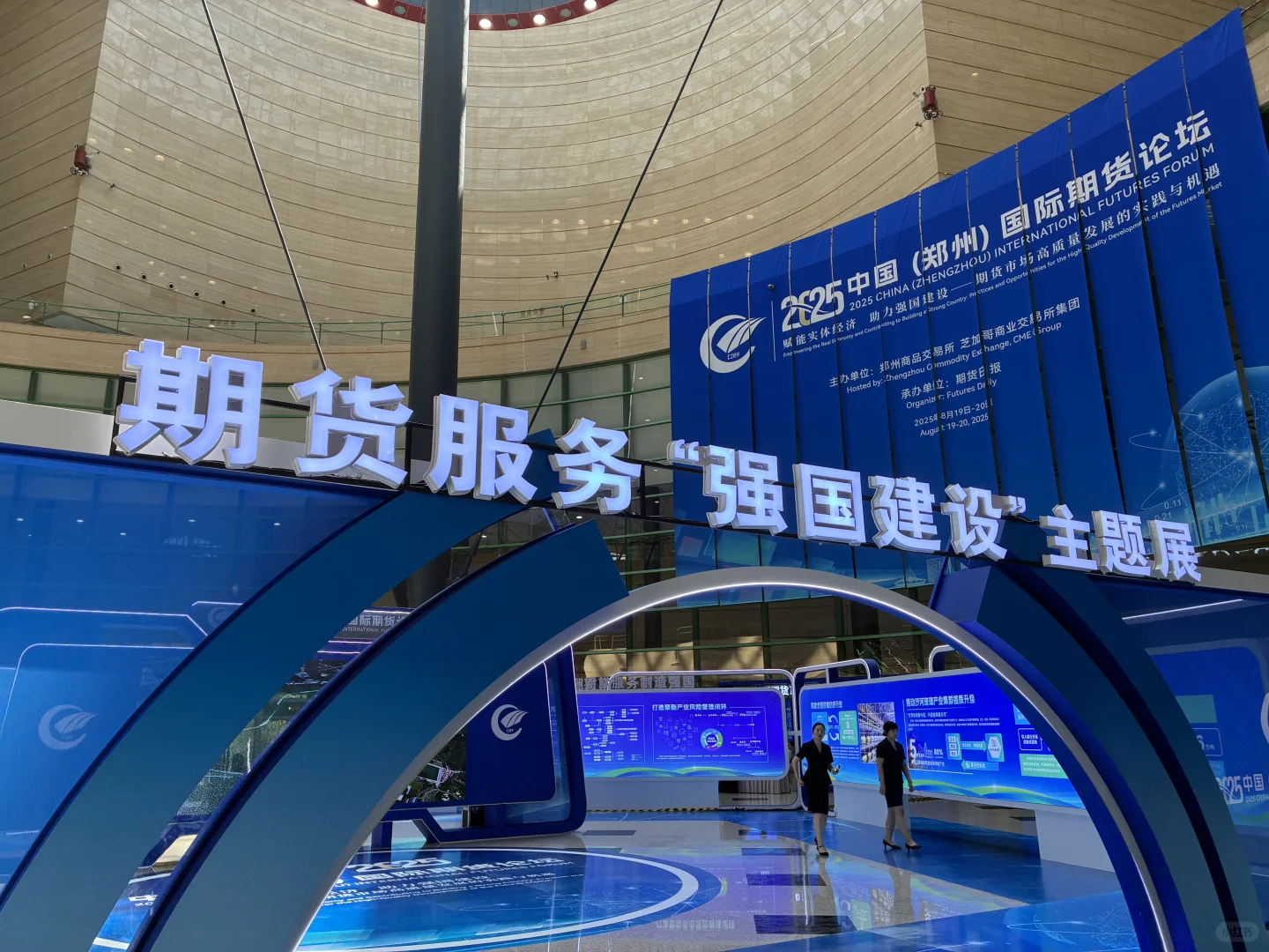 国际期货行业的年度盛会！芝交所年轻人传奇