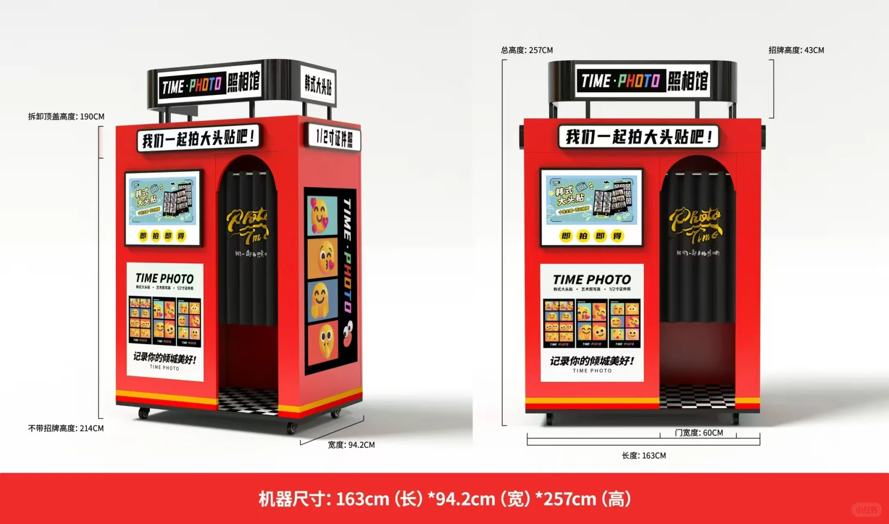 明星都来打卡的拍报机！！！