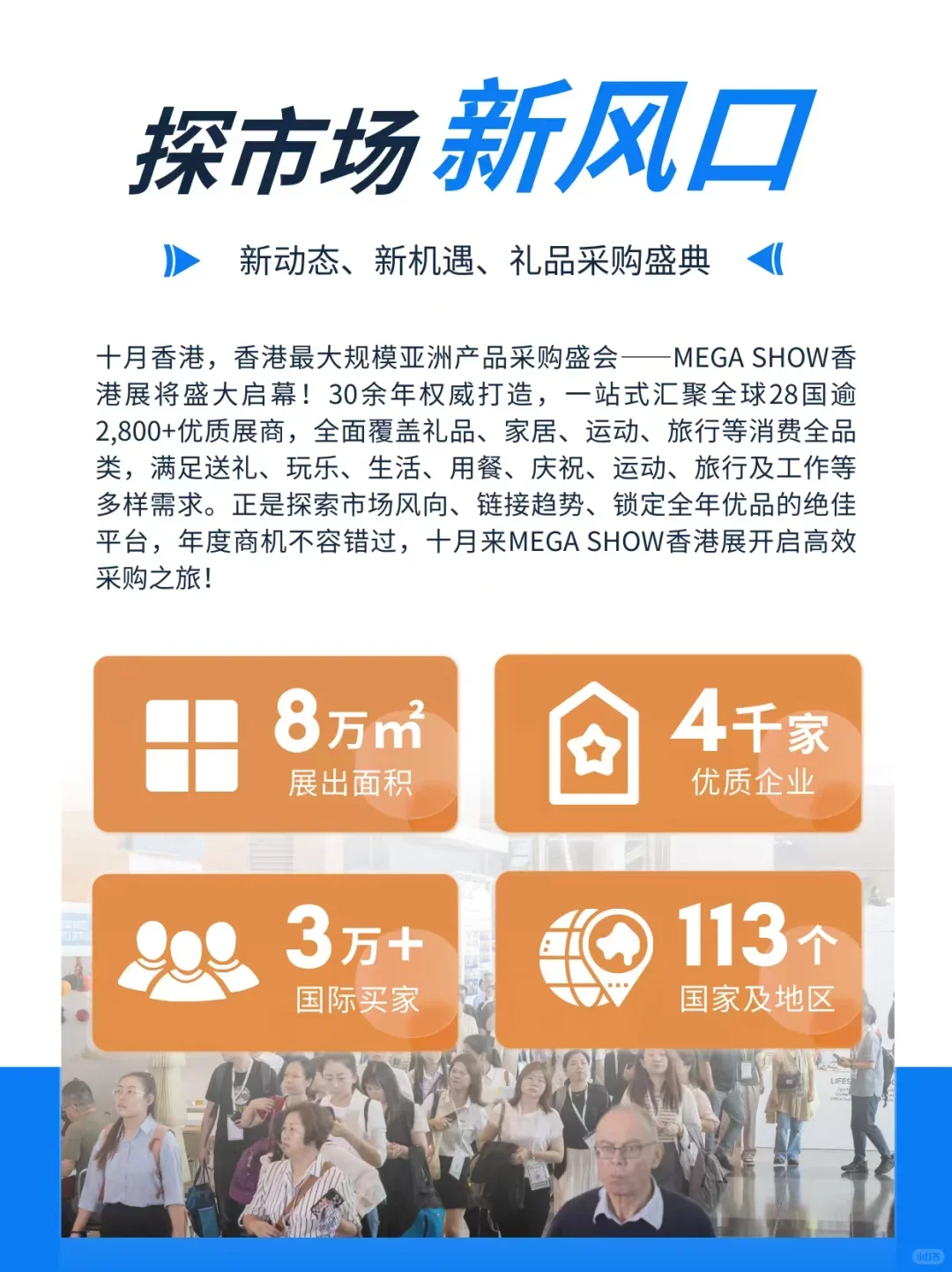 免费门票!10.20 MEGA SHOW香港展来啦‼