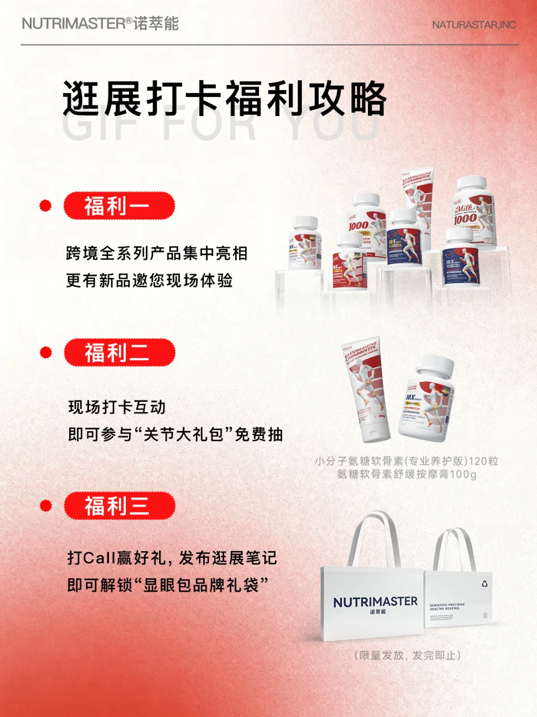 上海进博会即将开始?NaturaStar诚挚特邀