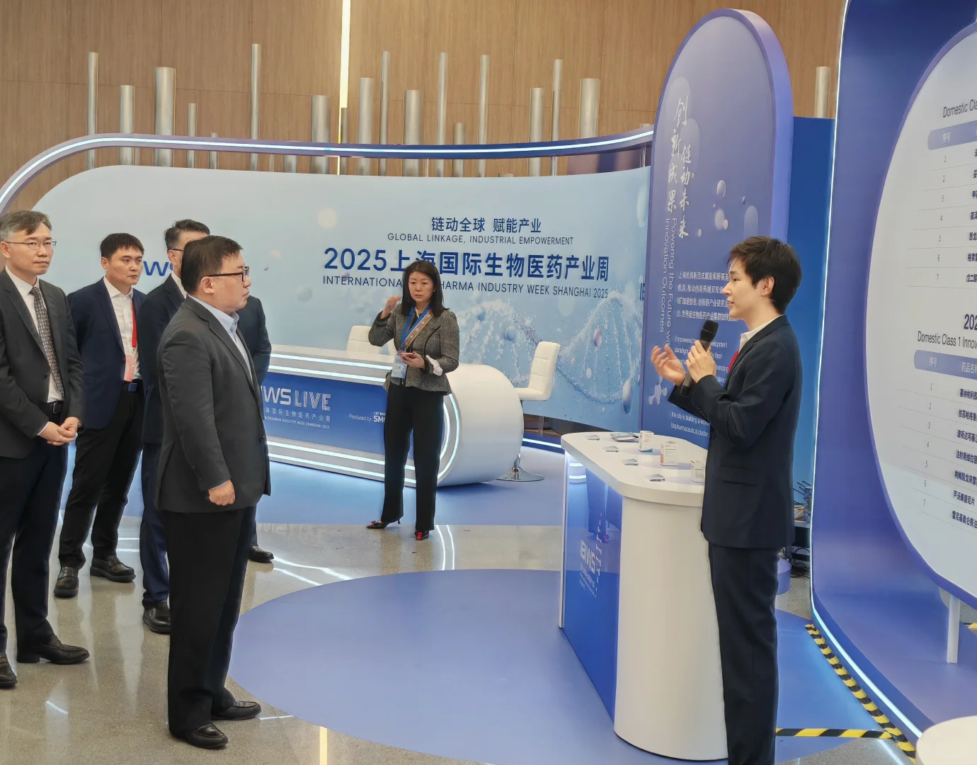 2025 上海生物医药产业周