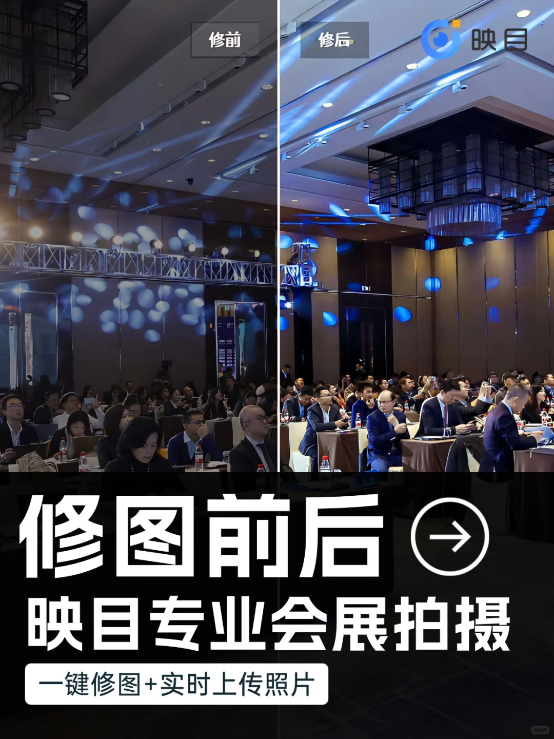 不想办会展太繁琐?交给映目数字化团队