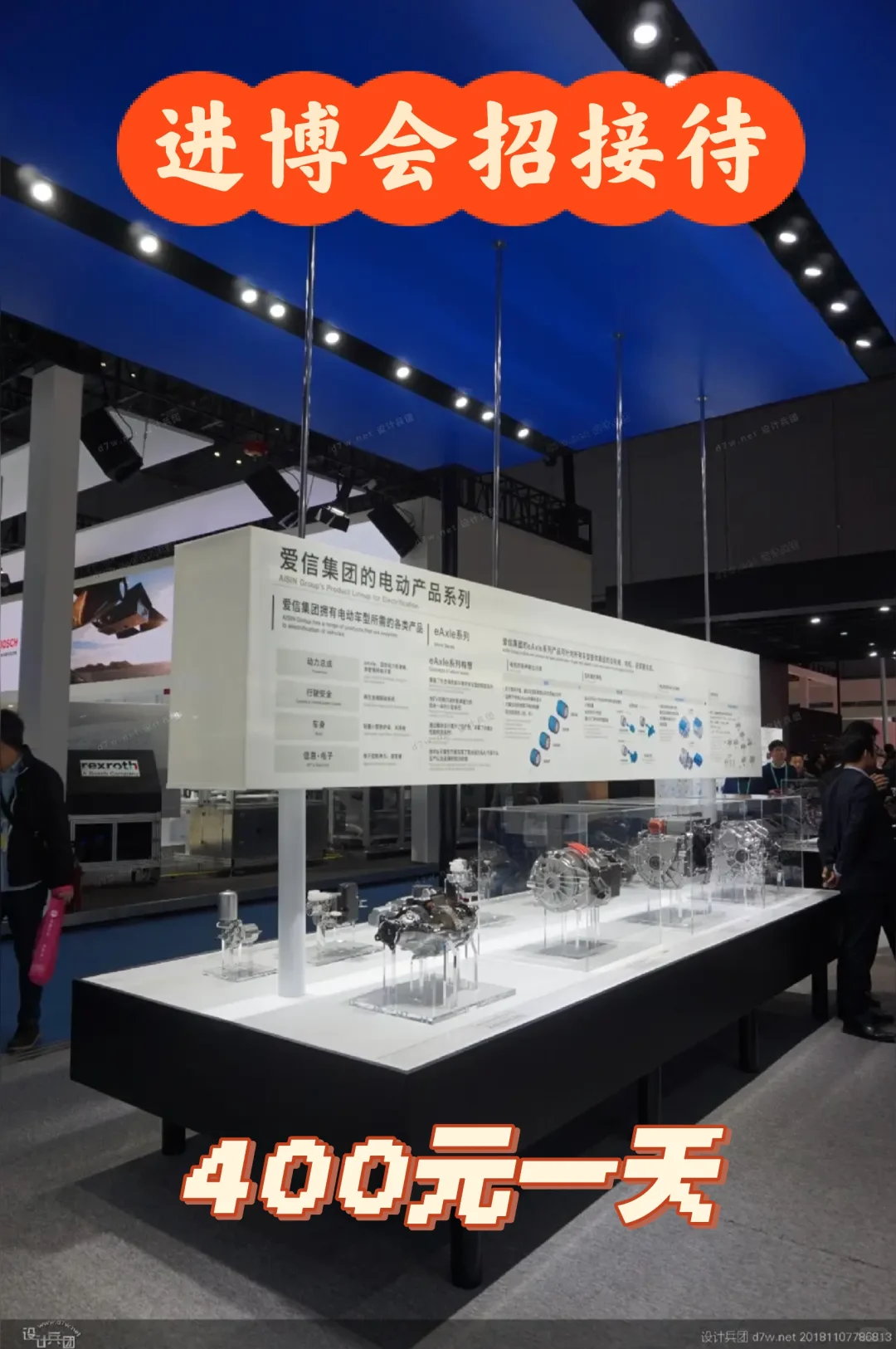 进博会招兼职接待，400一天