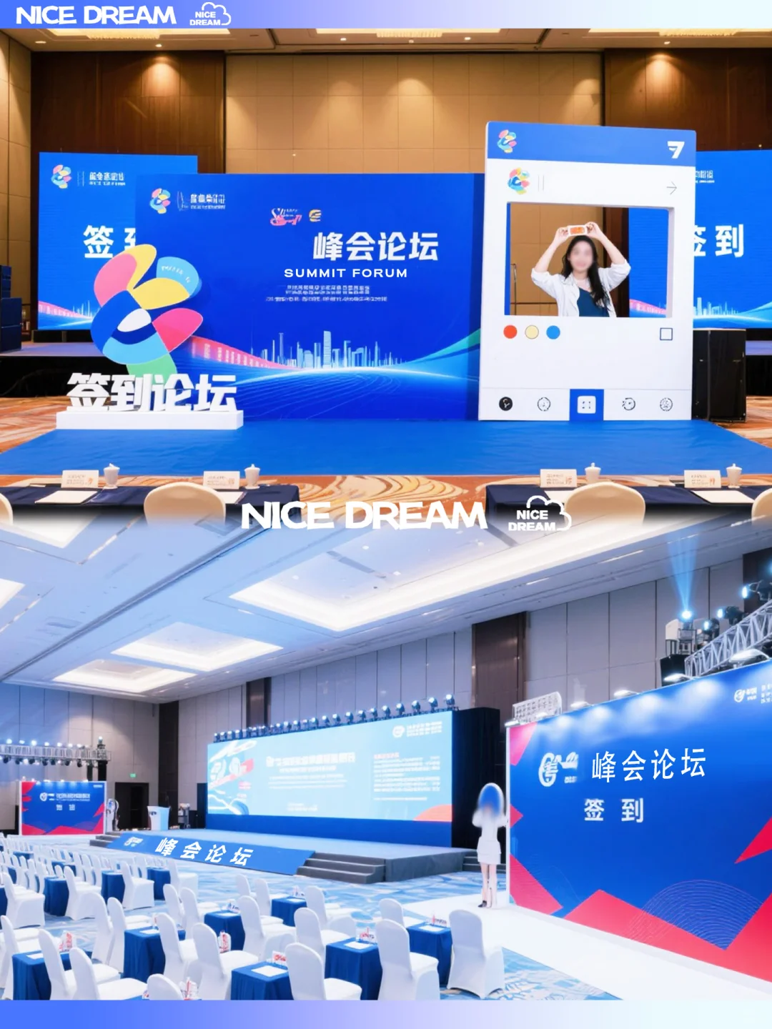 会议布置｜沉浸式商务质感风