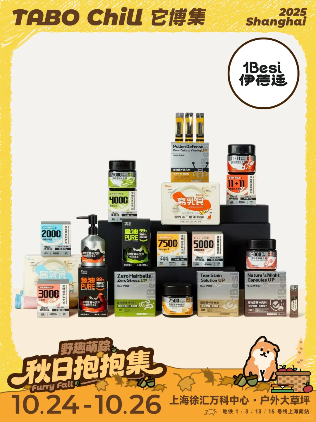 送门票?！魔都的铲屎官们注意啦！