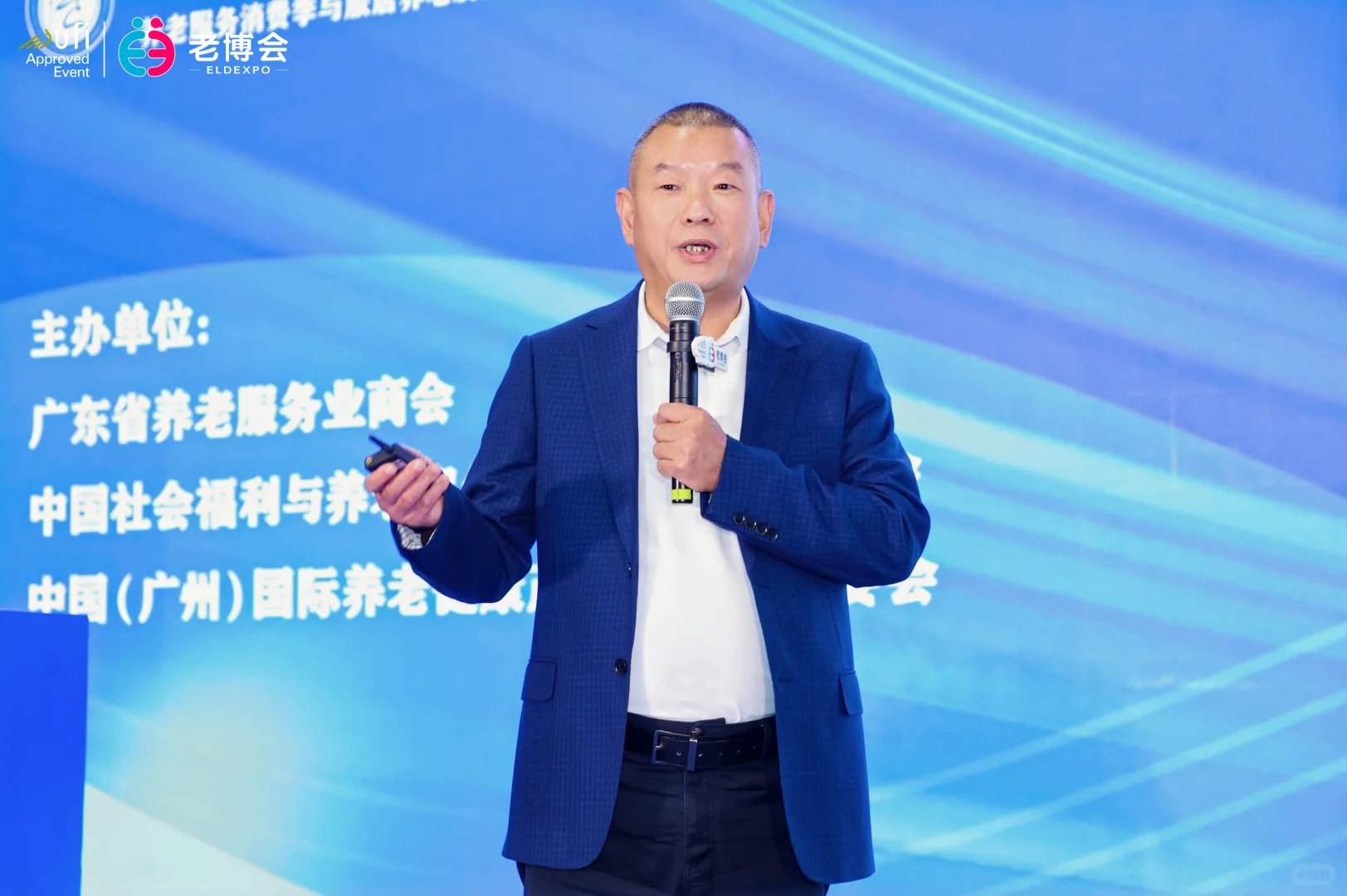 第九届中国(广州)国际养老健康产业博览会