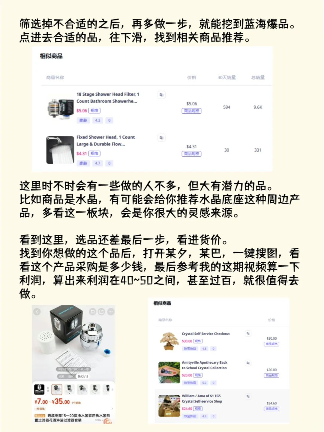 跨境电商✅选品指南 史上最全选品流程!