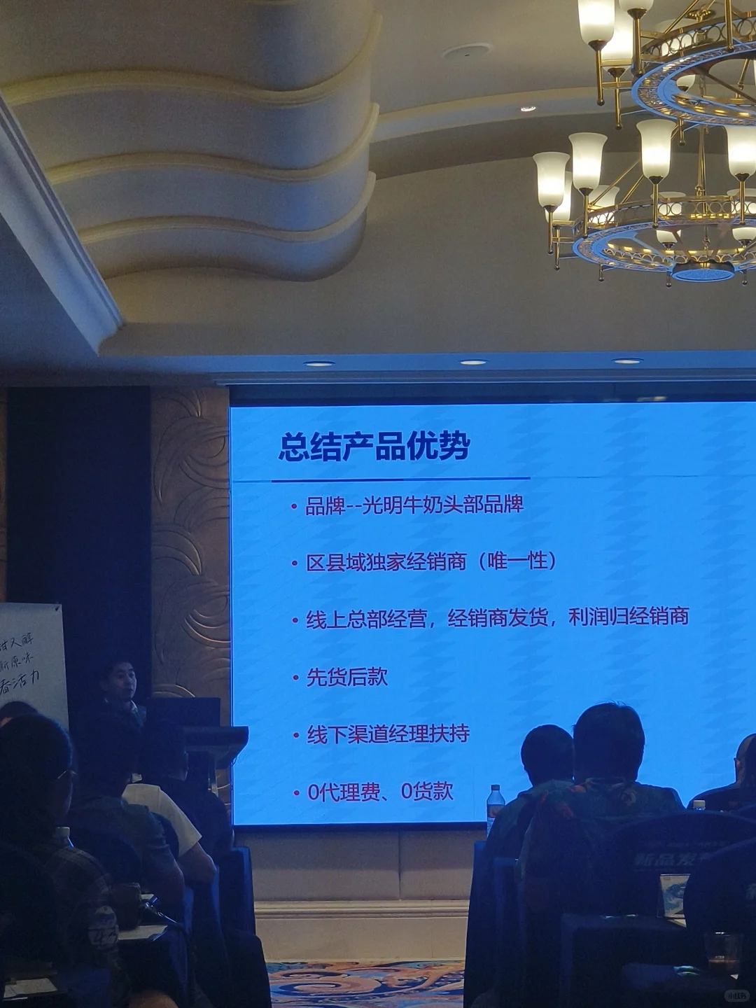 光明新品发布会