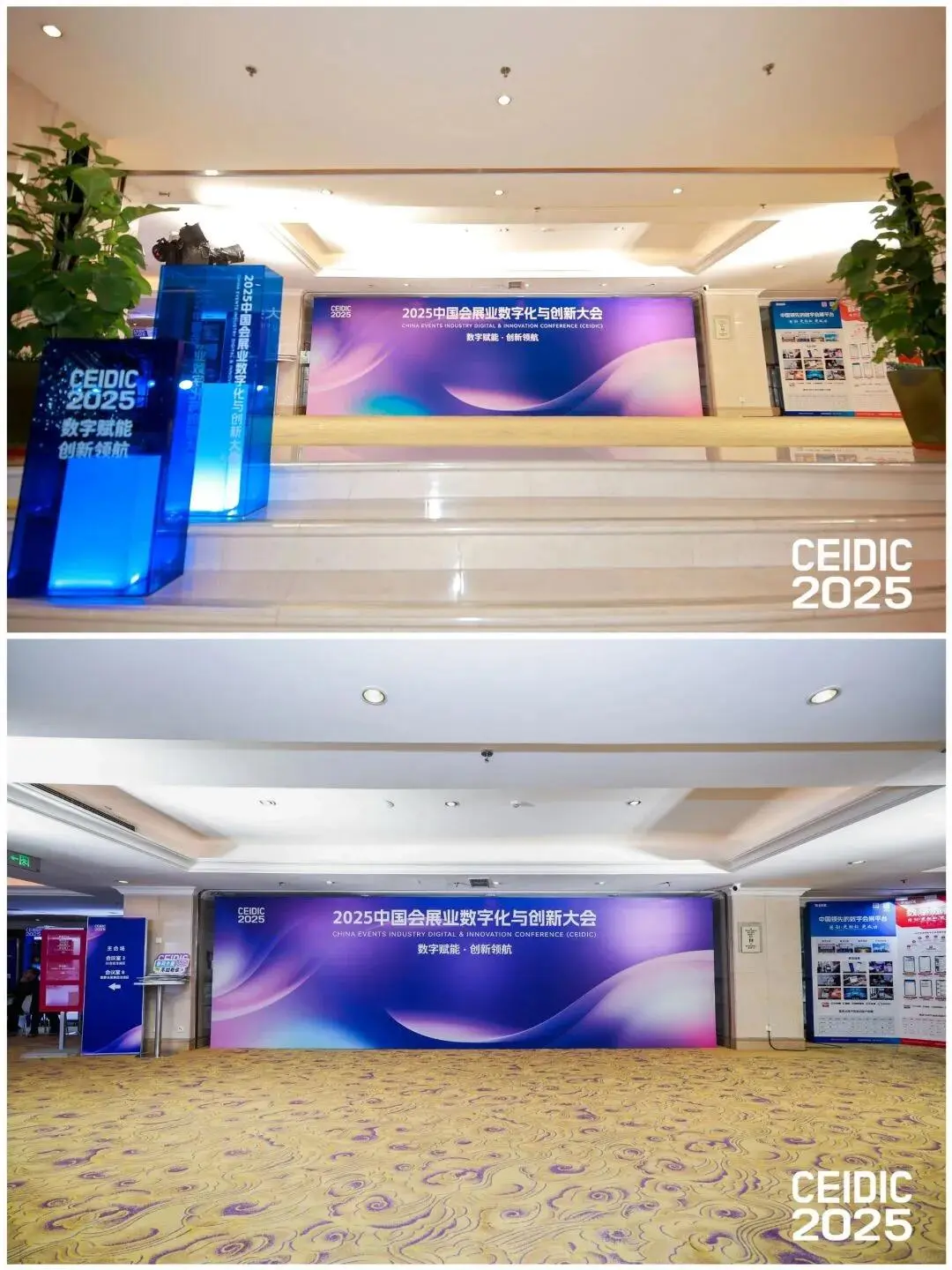 深圳活动策划丨2025会议主题活动策划