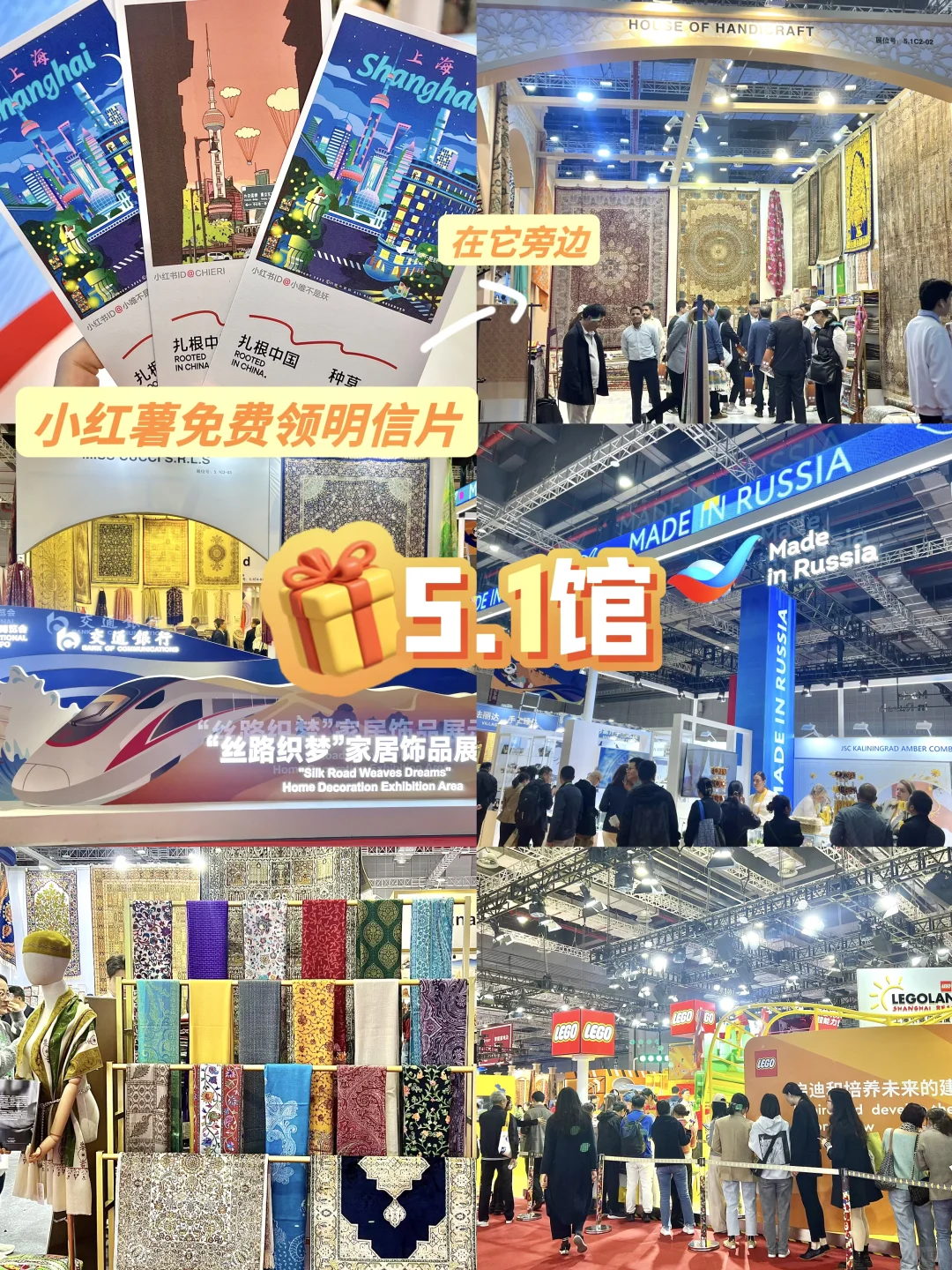 2024年进博会最全薅羊毛攻略来了‼️‼️