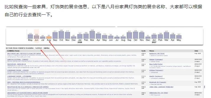 开发全球展会客户的方法——EventsEye