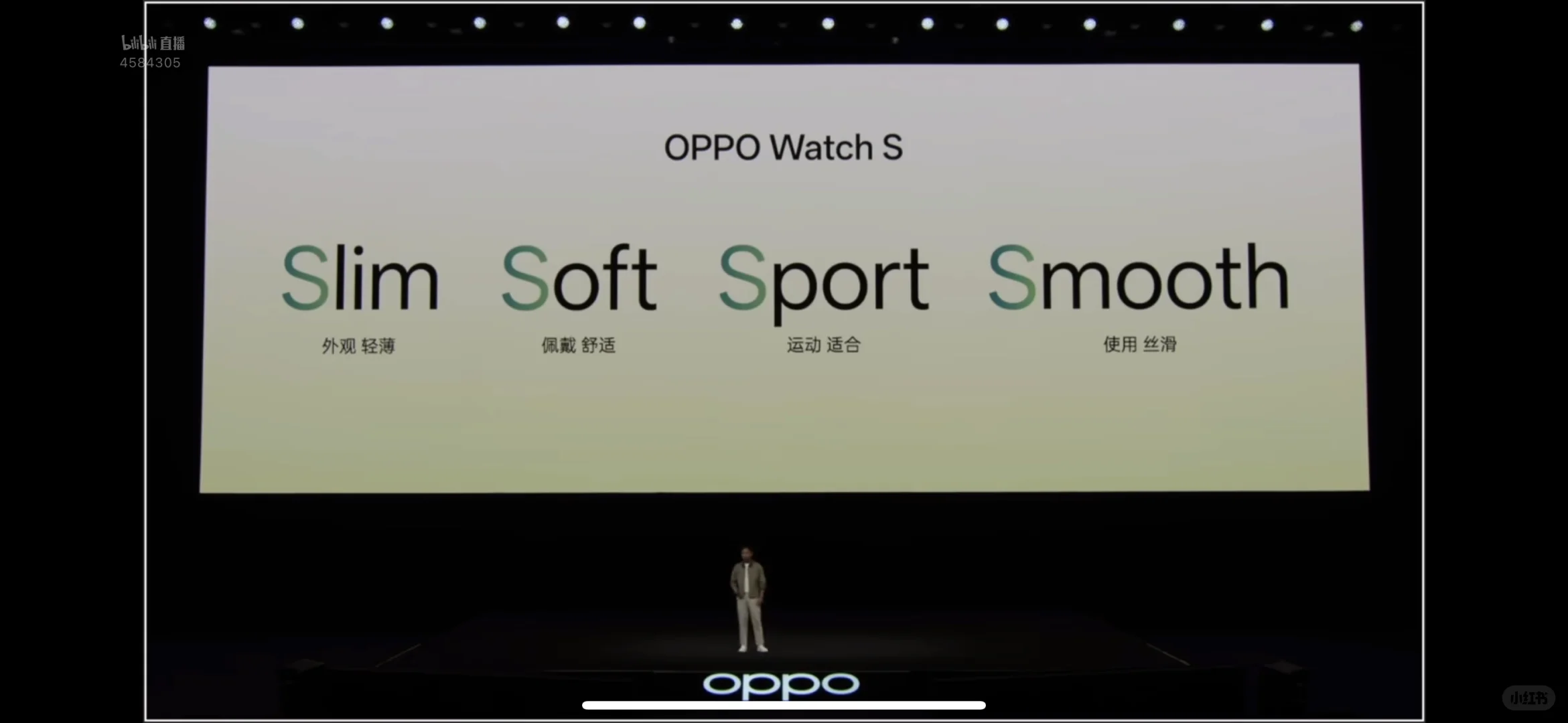 OPPO Watch S新品发布会
