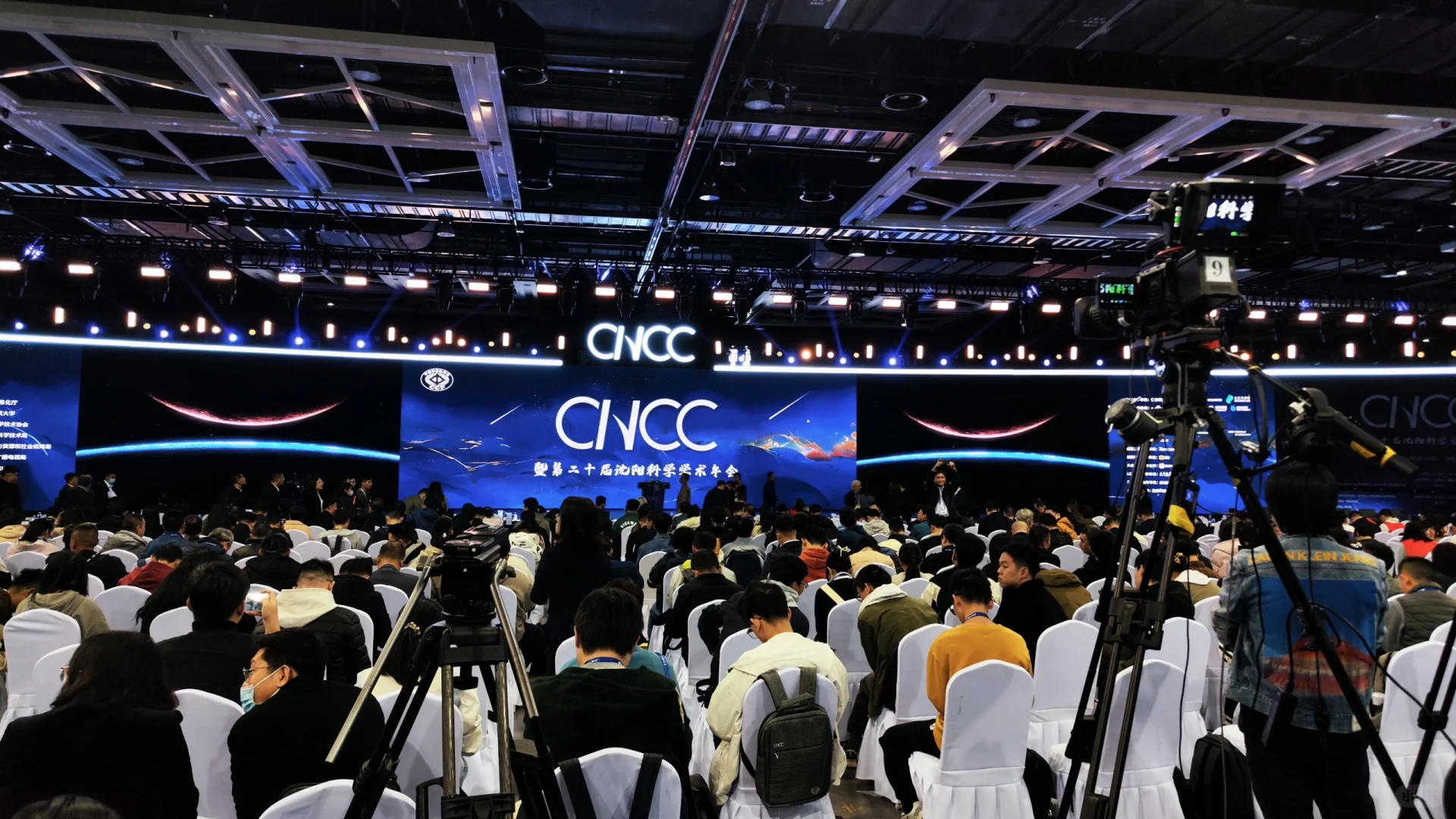 CNCC中国计算机大会 打卡✔