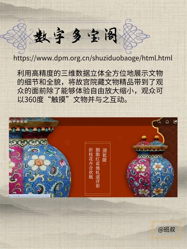 9个文博类宝藏网站