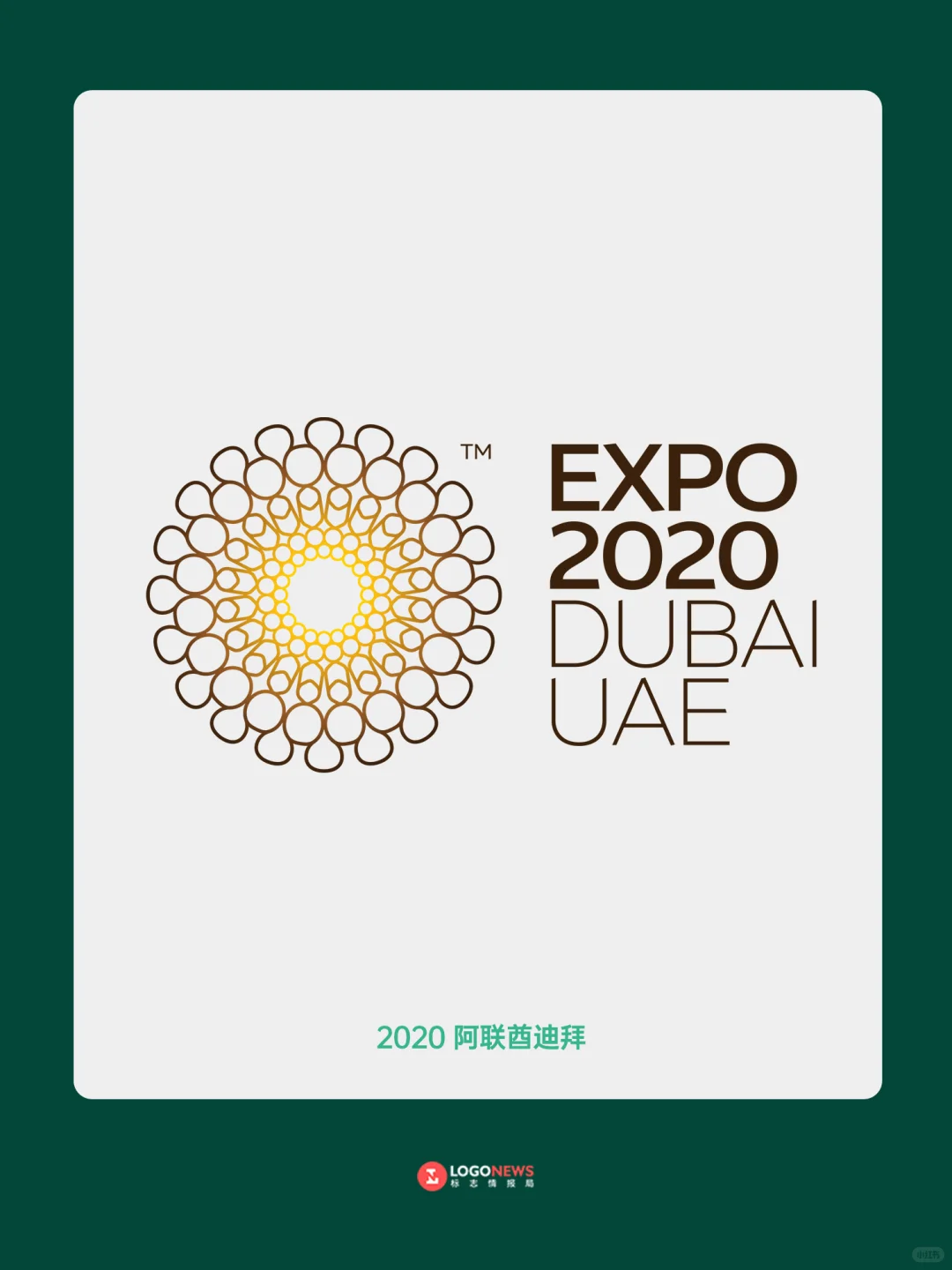 重磅!2030年世博会会徽正式发布!