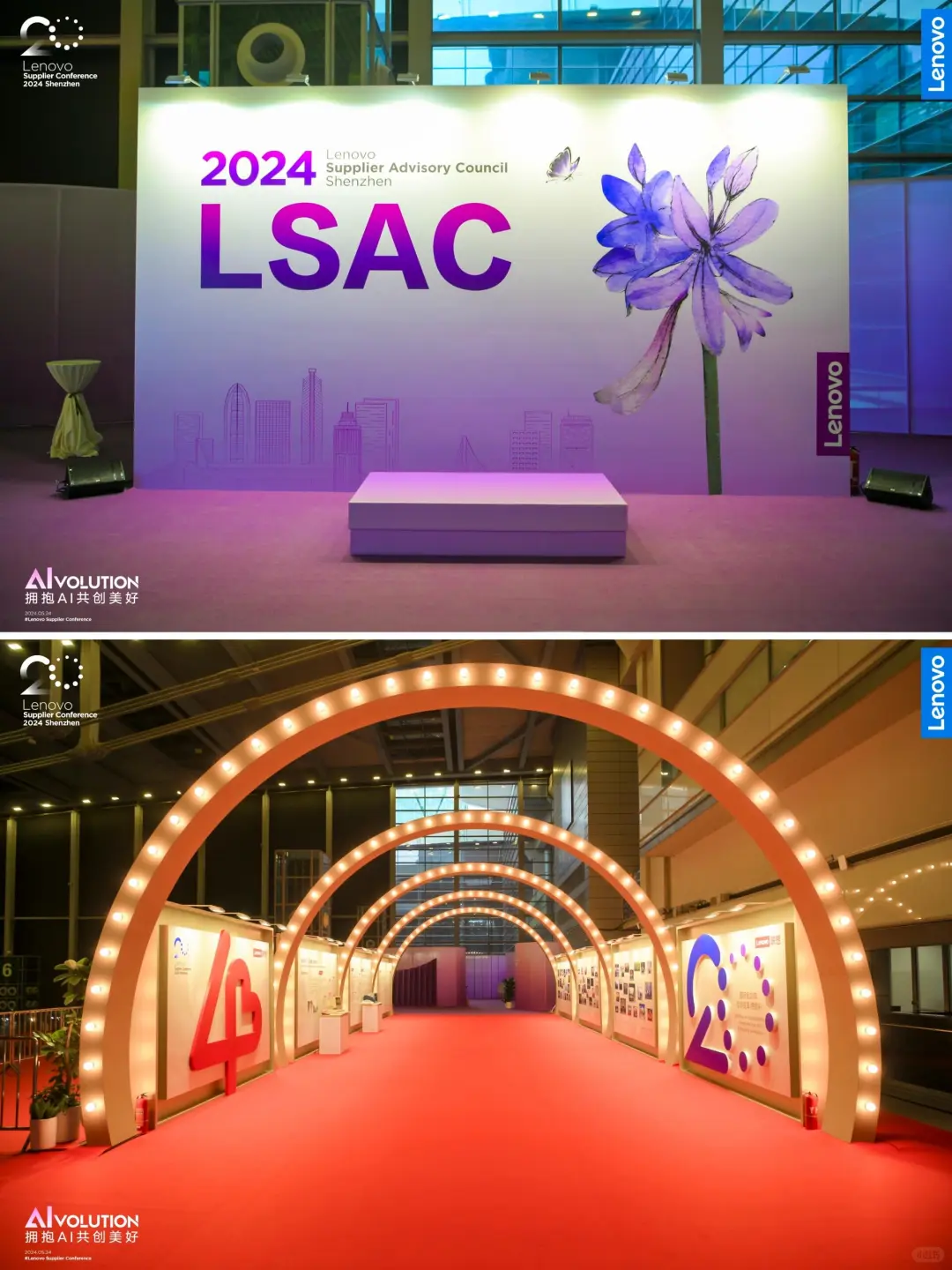 活动案例分享｜联想集团供应商大会