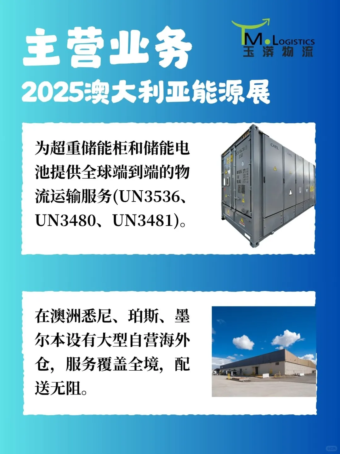 有人会去2025澳洲能源展会吗❓