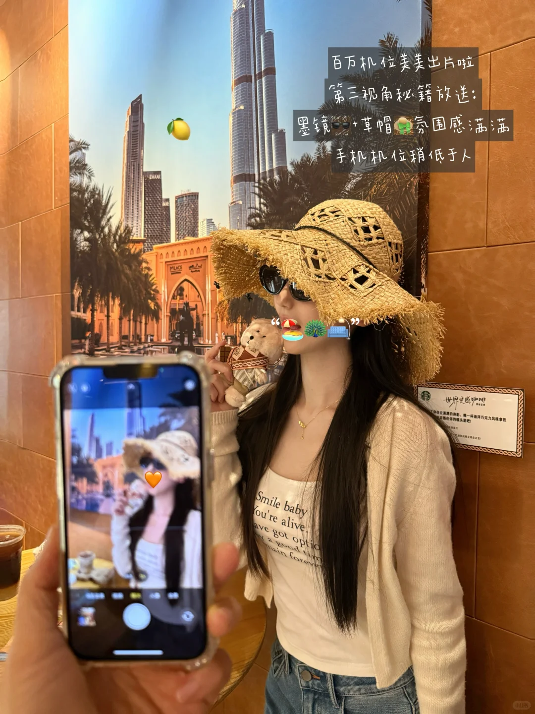 世界太大,我想用一杯星巴克来抵达?️