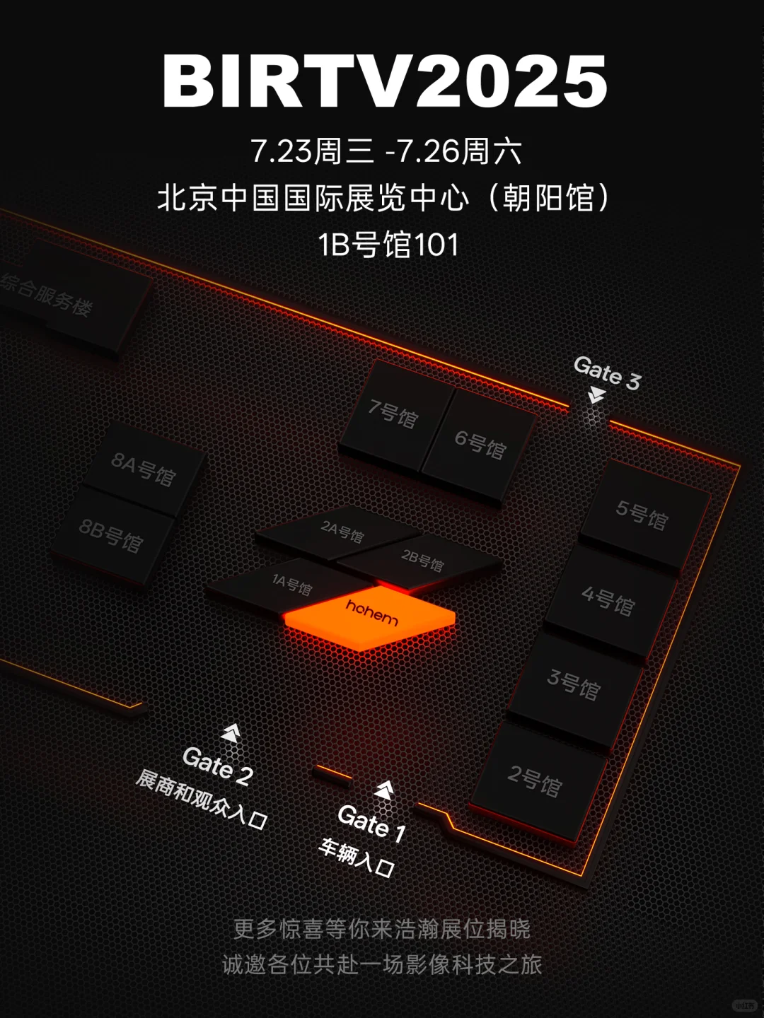 什么?!浩瀚神秘新品全球首秀