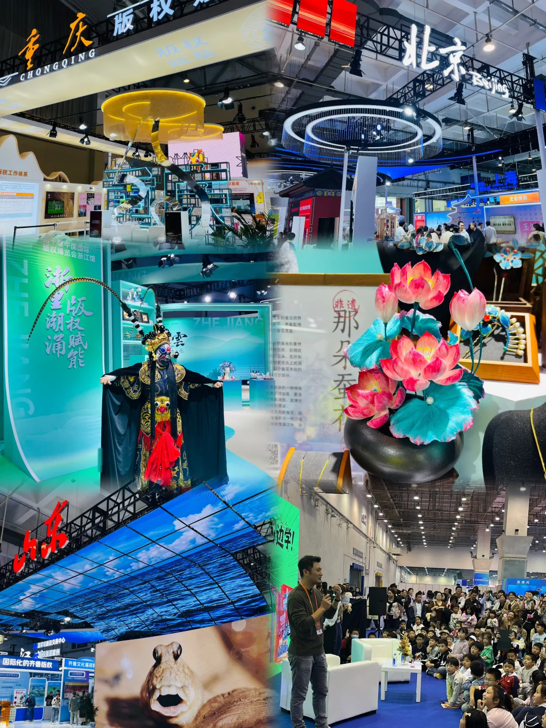 ?第十届中国国际版权博览会 太值得了