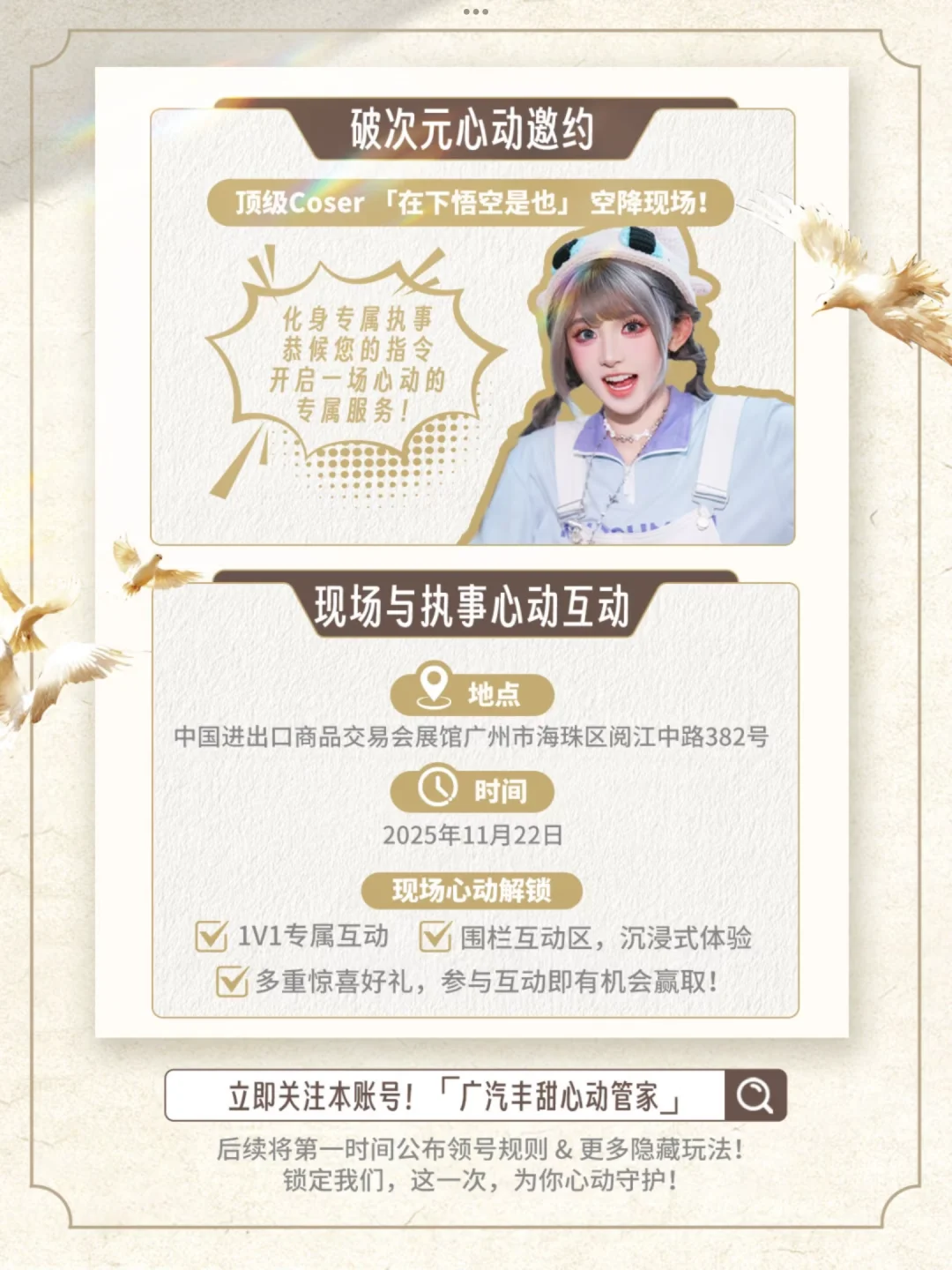 广州|11月一日店长合集(上)