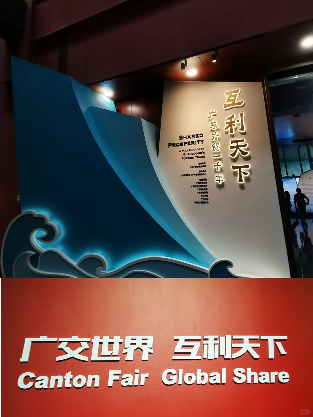 省市博物大咖联动,讲好Caton Fair history