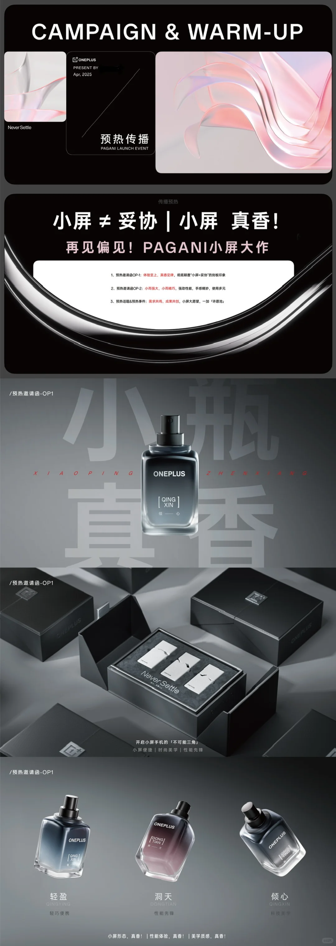 一加 ONEPLUS 13T｜新品发布会