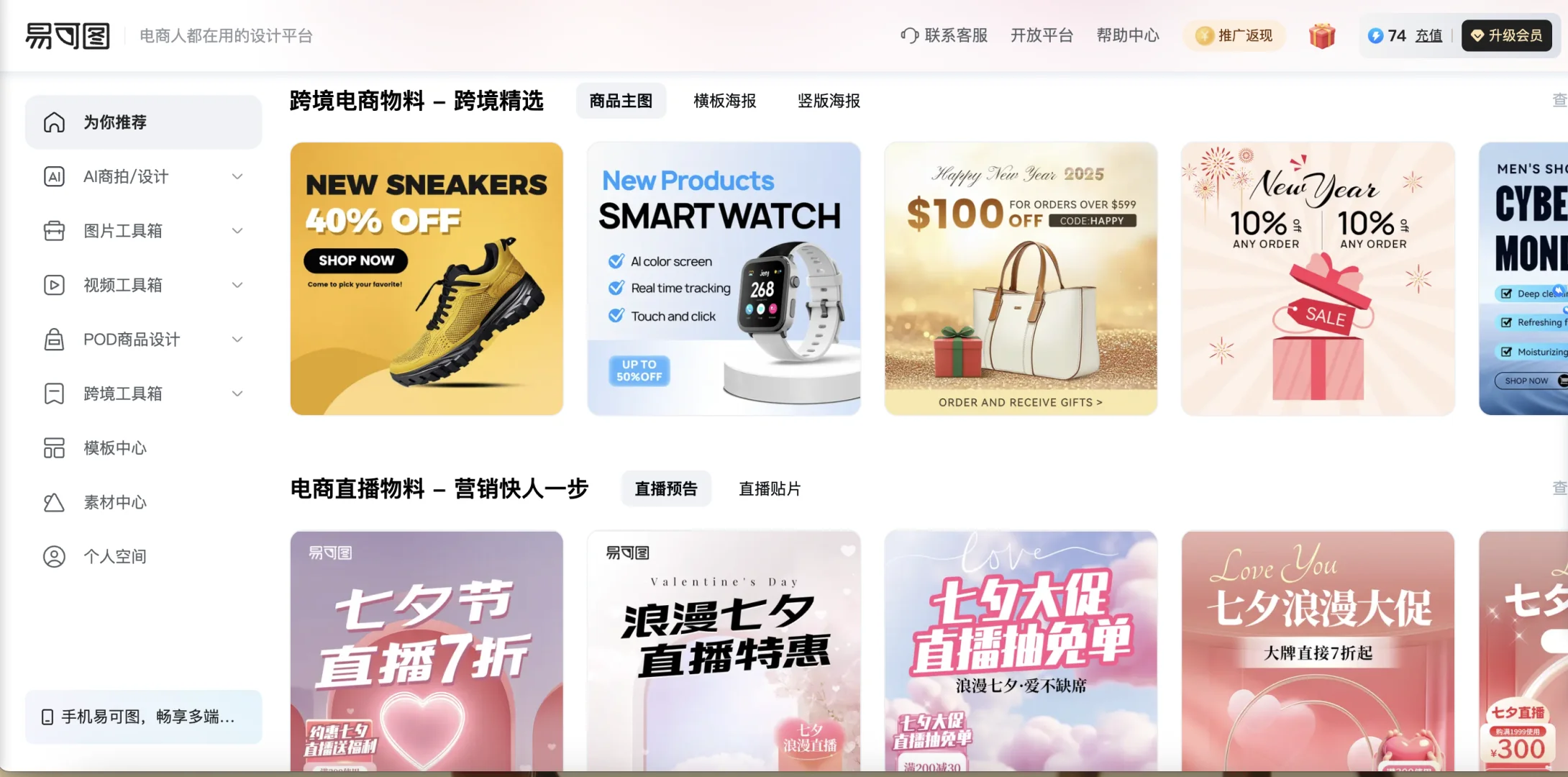 普通人做跨境电商2周出单的测品法❗️