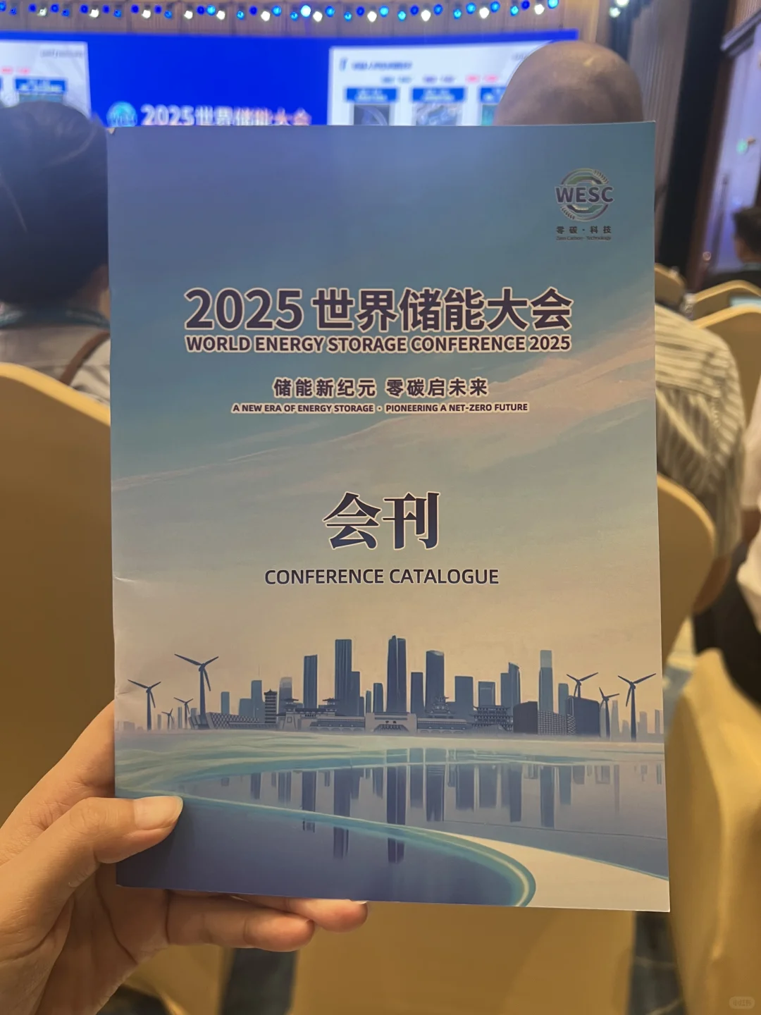 宁德 | 闪现2025世界储能大会实录?❗️