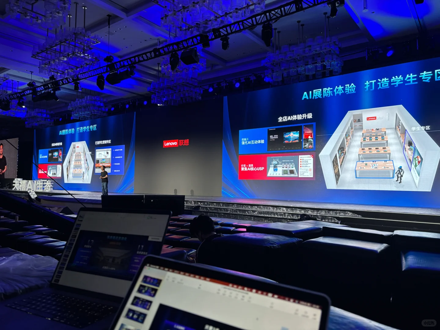 keynote设计｜2025联想中国合作伙伴大会