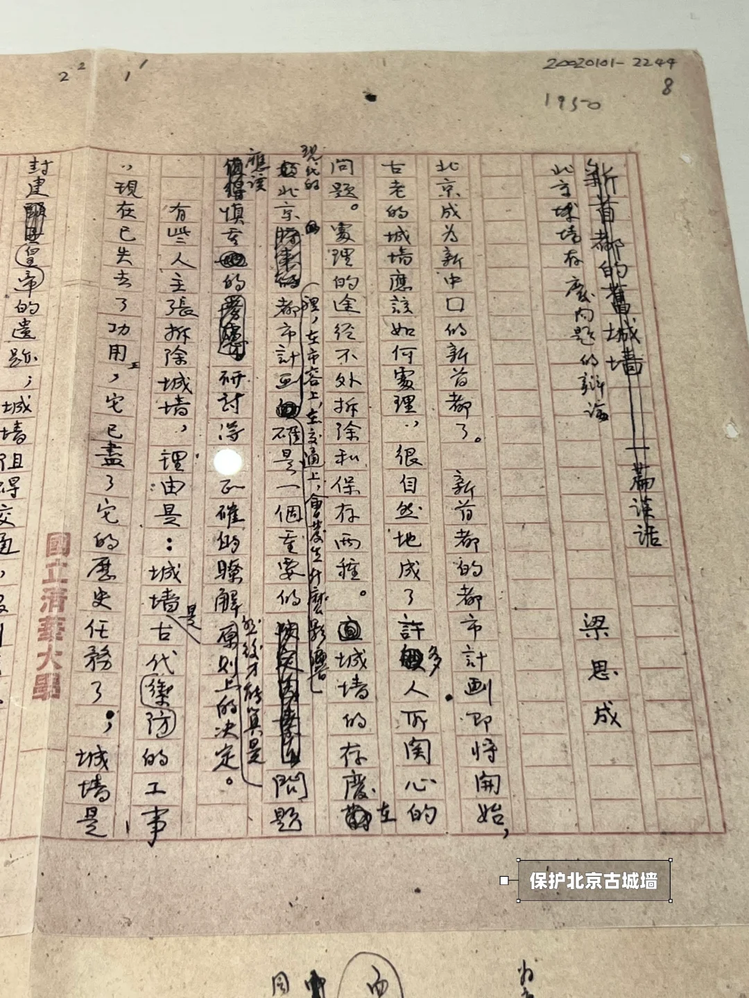 魔都看展|林徽因不止有美貌更有才华与品德