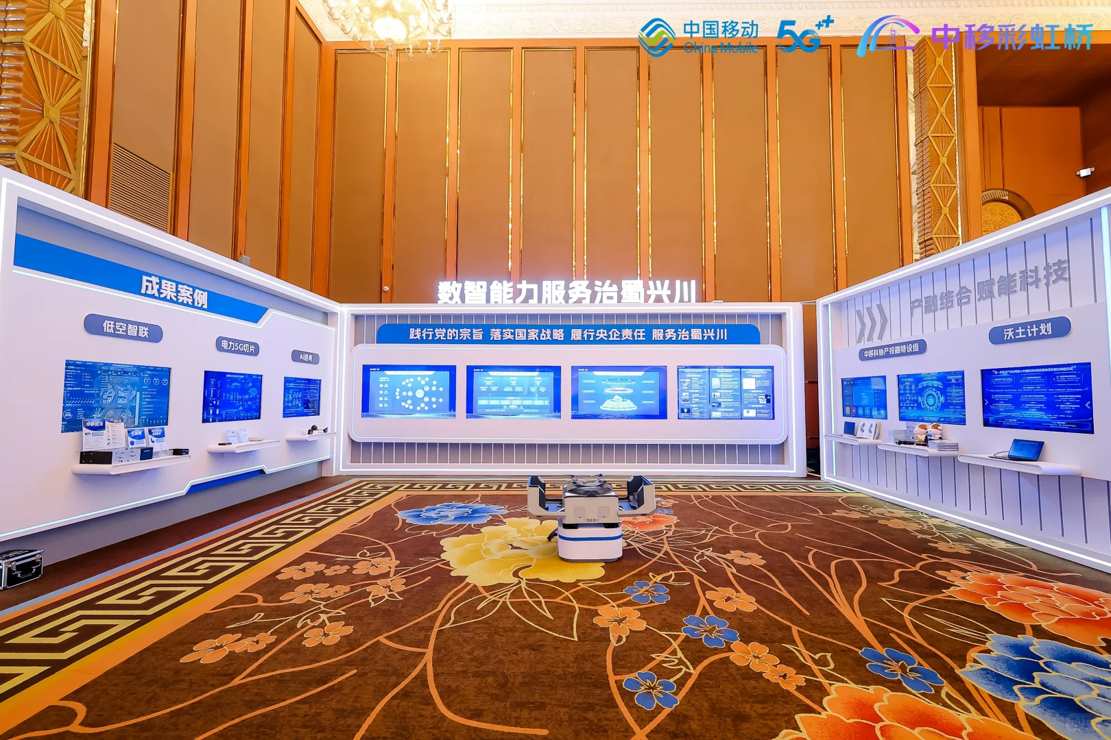 科技感会议策划|济南高端活动执行团队