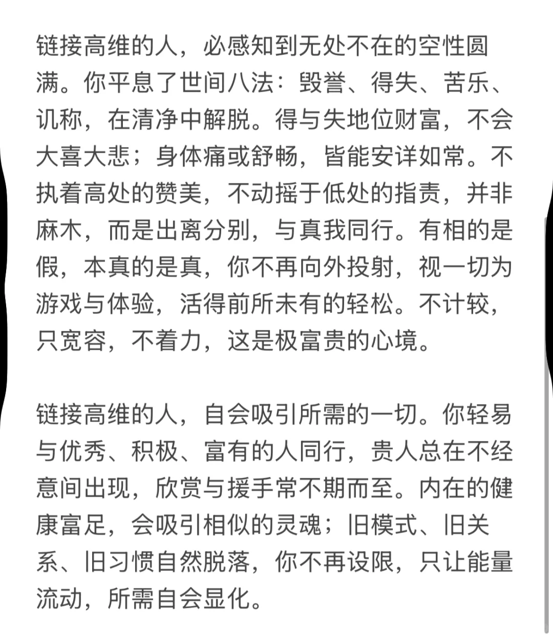 你开始和高维链接会出现几个征兆