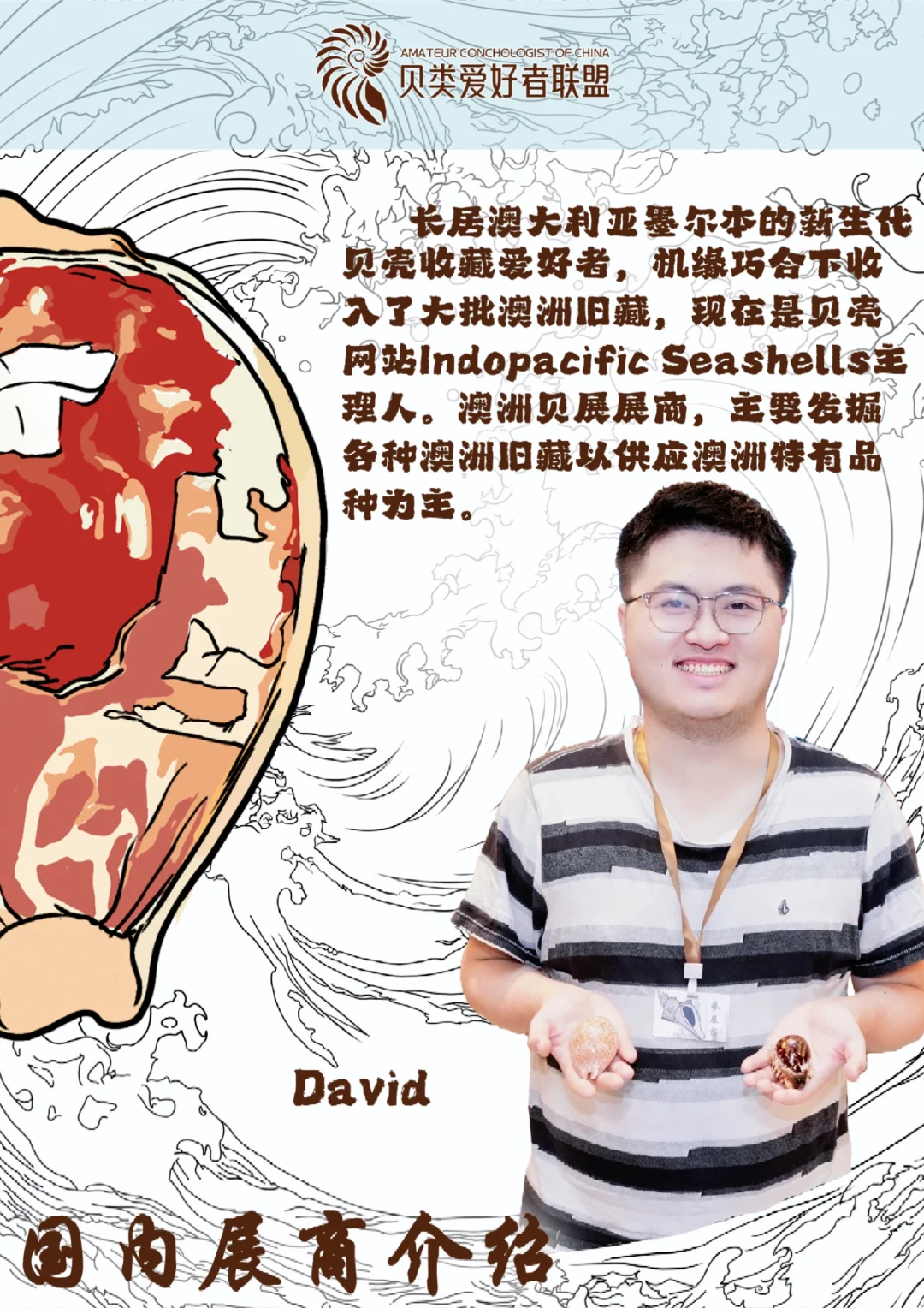 2025北京国际贝展—秋季展:展商官宣(上)