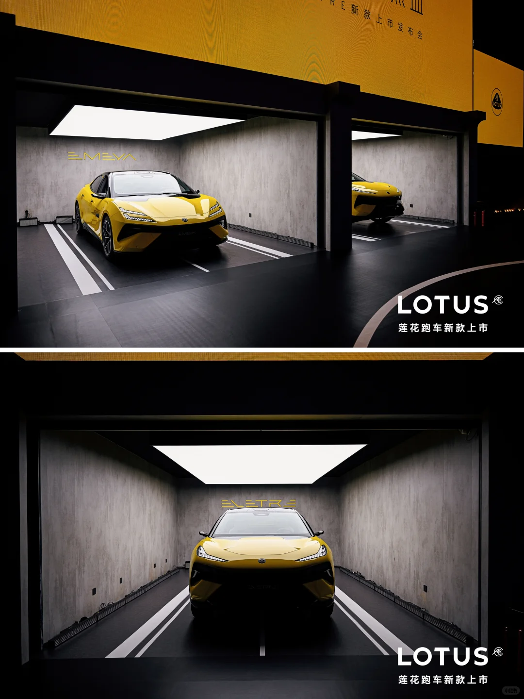 活动案例分享｜莲花跑车新车上市发布会