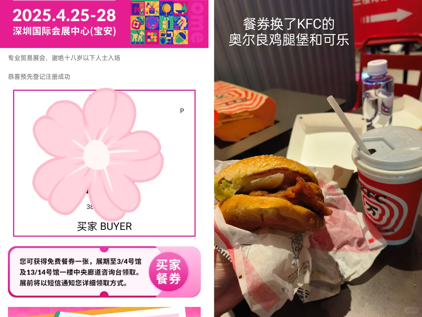 深圳礼品展部分攻略