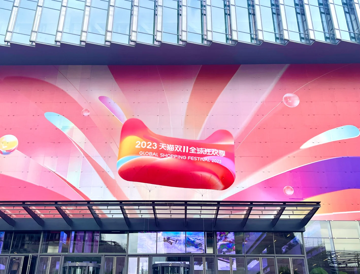 长见识!来参加双十一新闻发布会