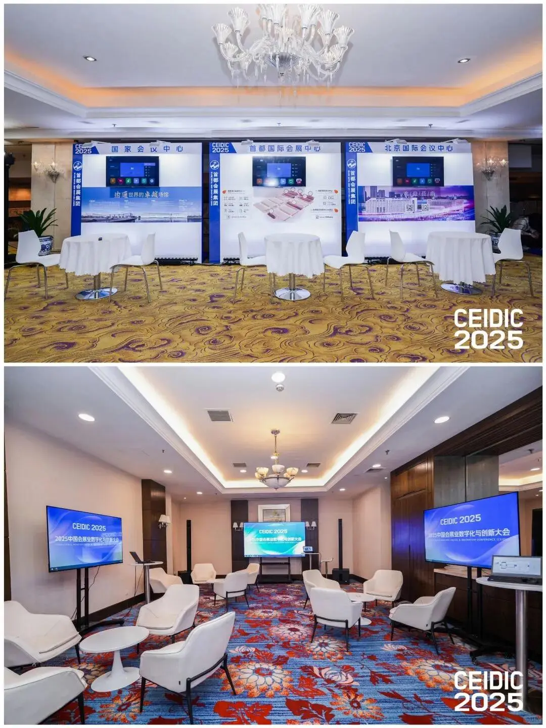 深圳活动策划丨2025会议主题活动策划