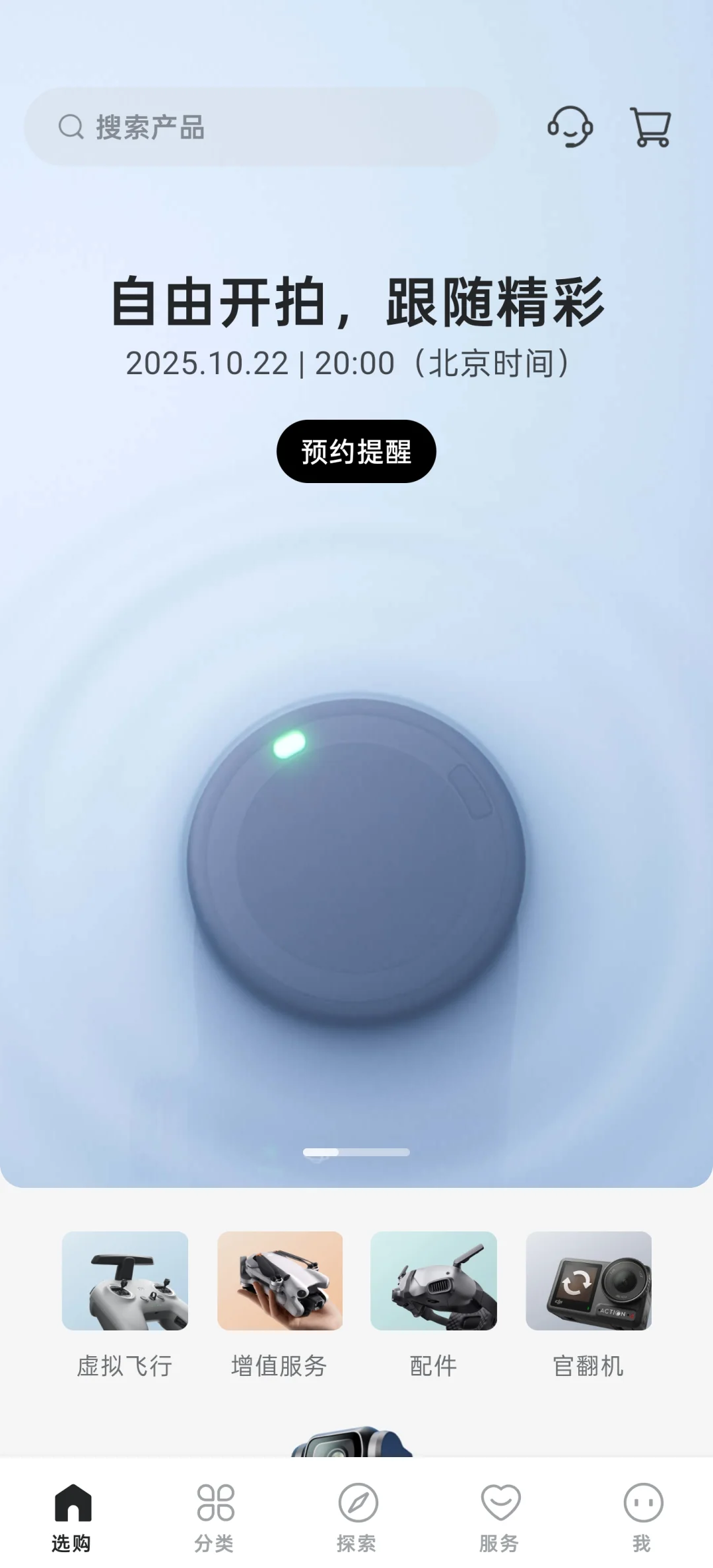 22号发布，是 Action6 还是 pocket4