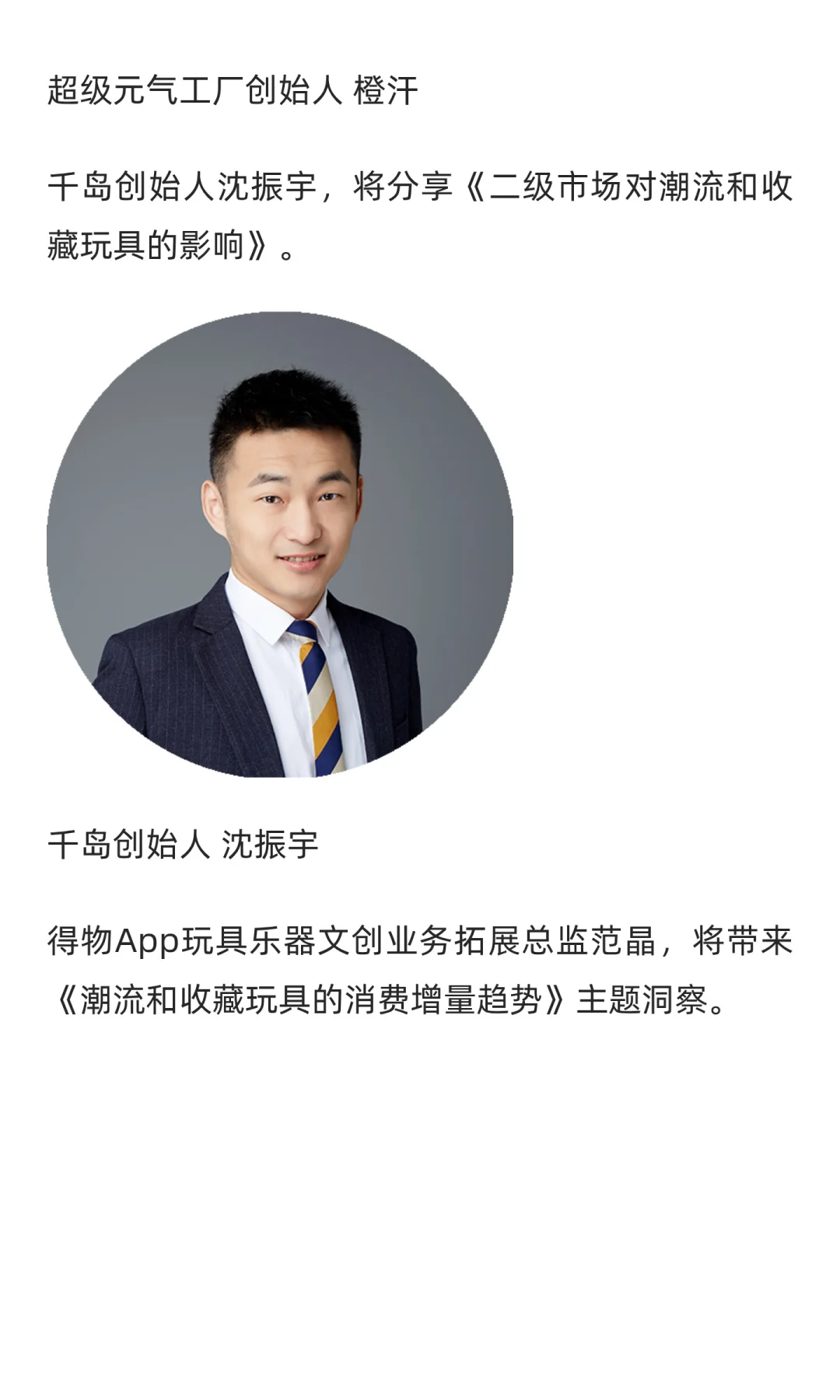 泡泡玛特+52TOYS+千岛……第七届CTE全球潮