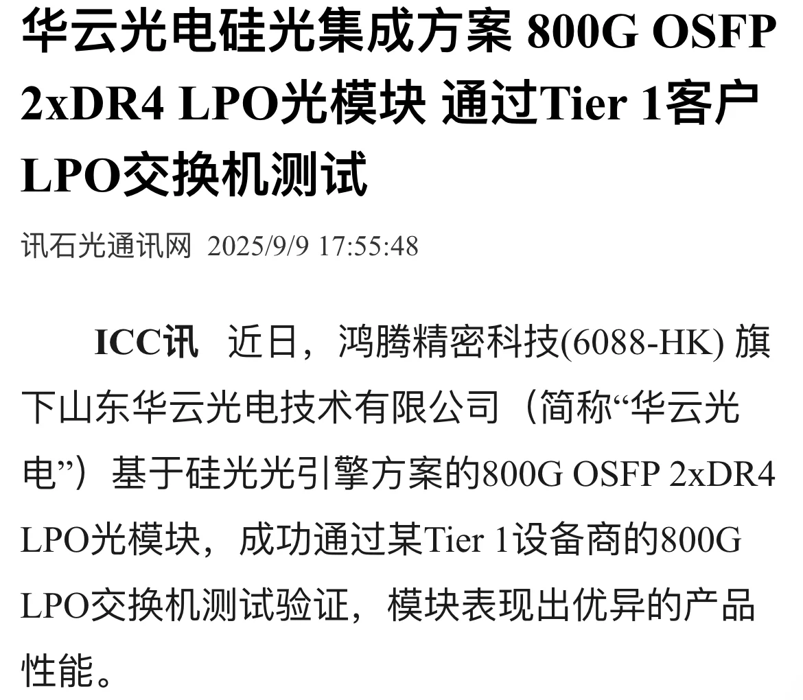 再看淄博工业:富士康淄博厂产能爬坡