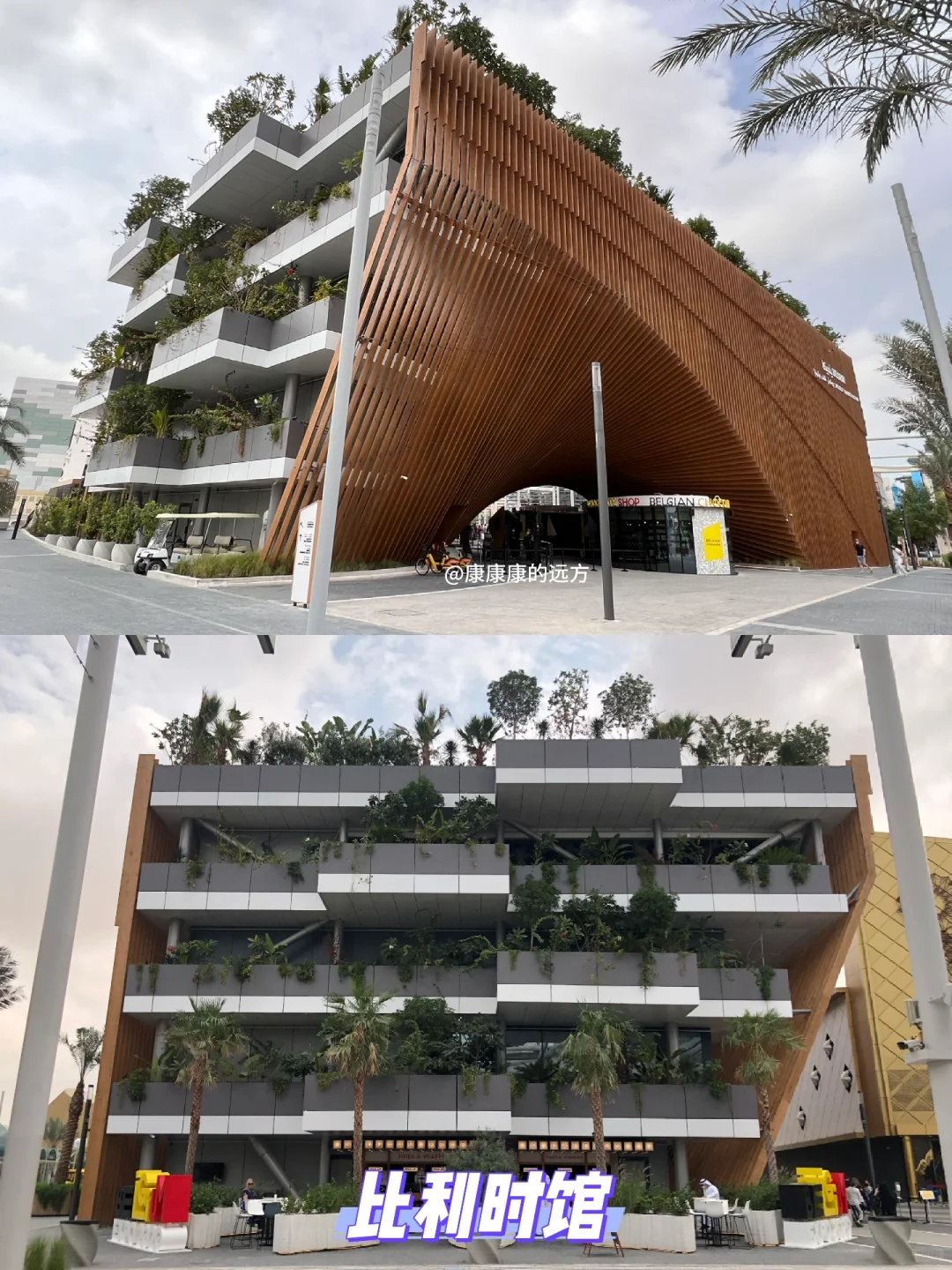 建筑采风|迪拜世博会68个场馆实拍回顾3