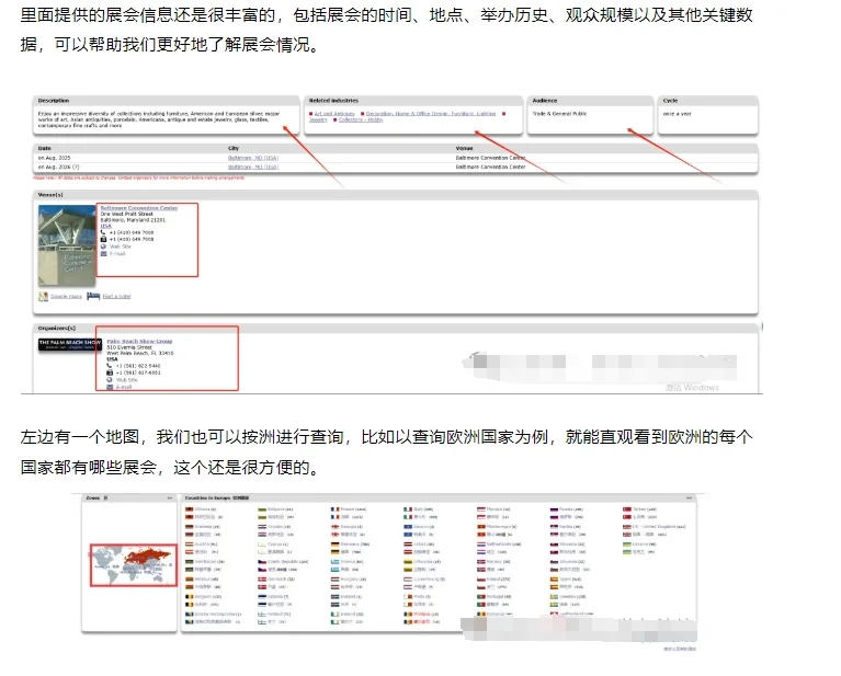 开发全球展会客户的方法——EventsEye