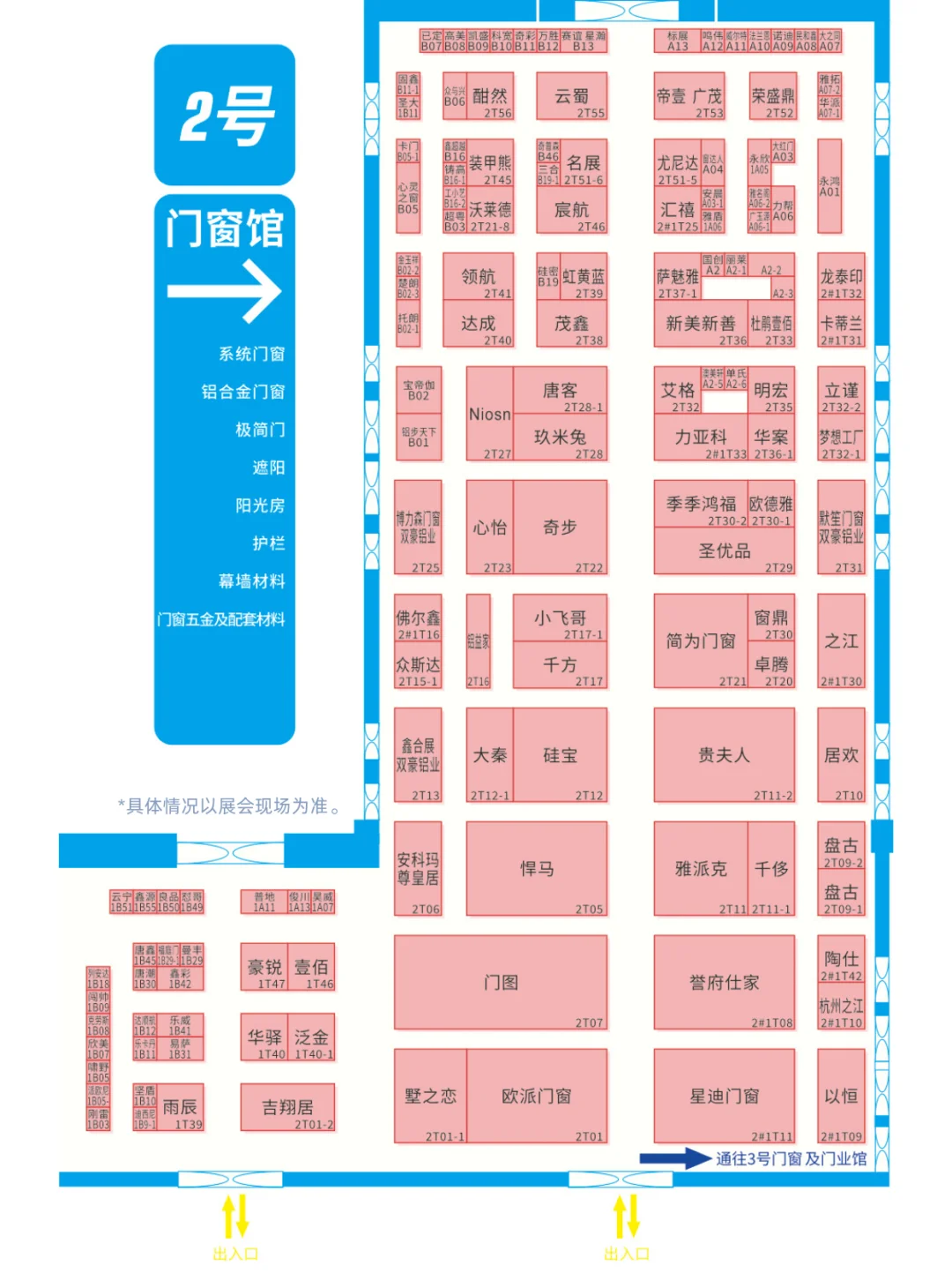 2025成都建博会参观指南❗
