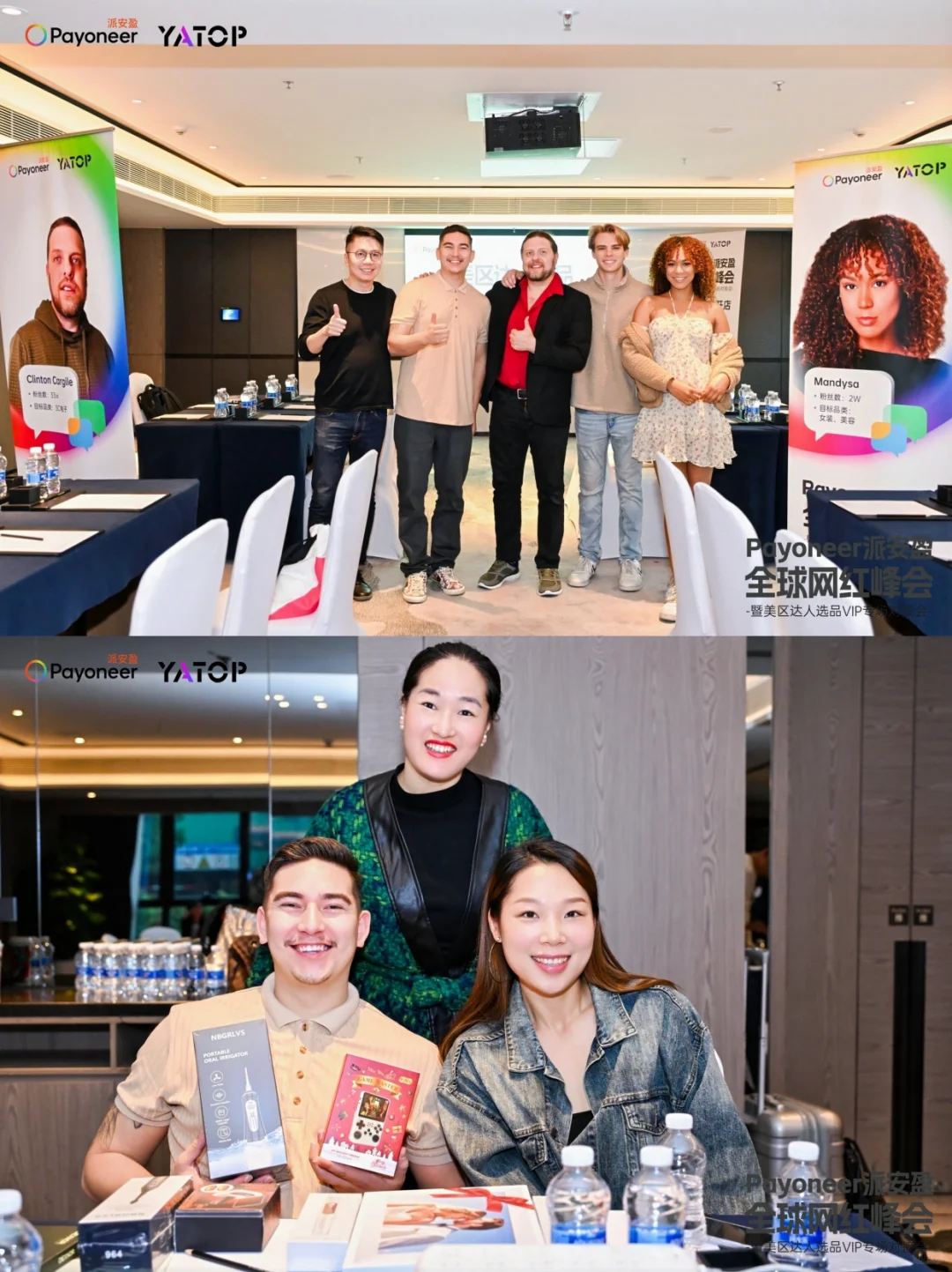 雅拓跨境峰会丨出海TK头部达人选品会‼️